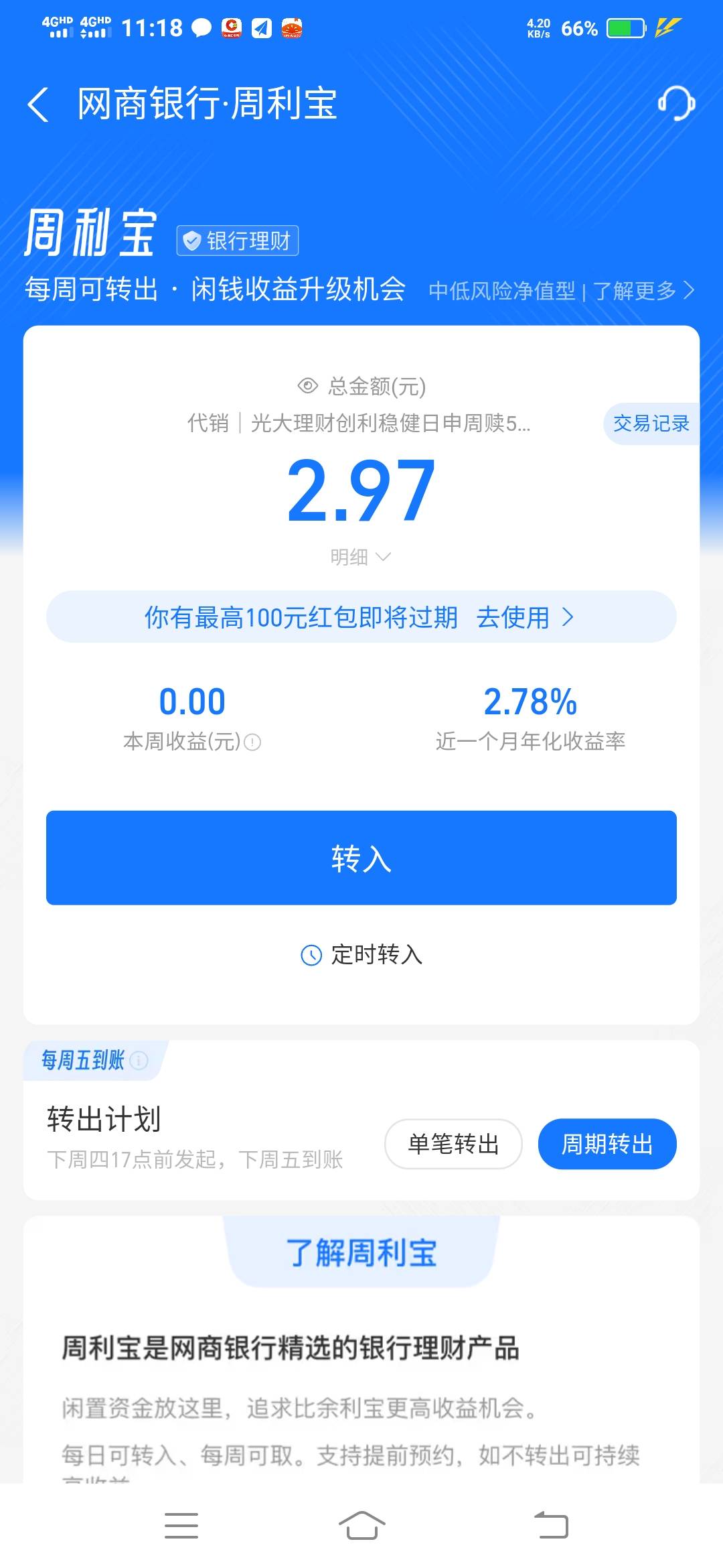 首发加精人人三万大毛，支付宝-我的-网商银行-周利宝进入就有30000体验金。
28 / 作者:一路向前8 / 