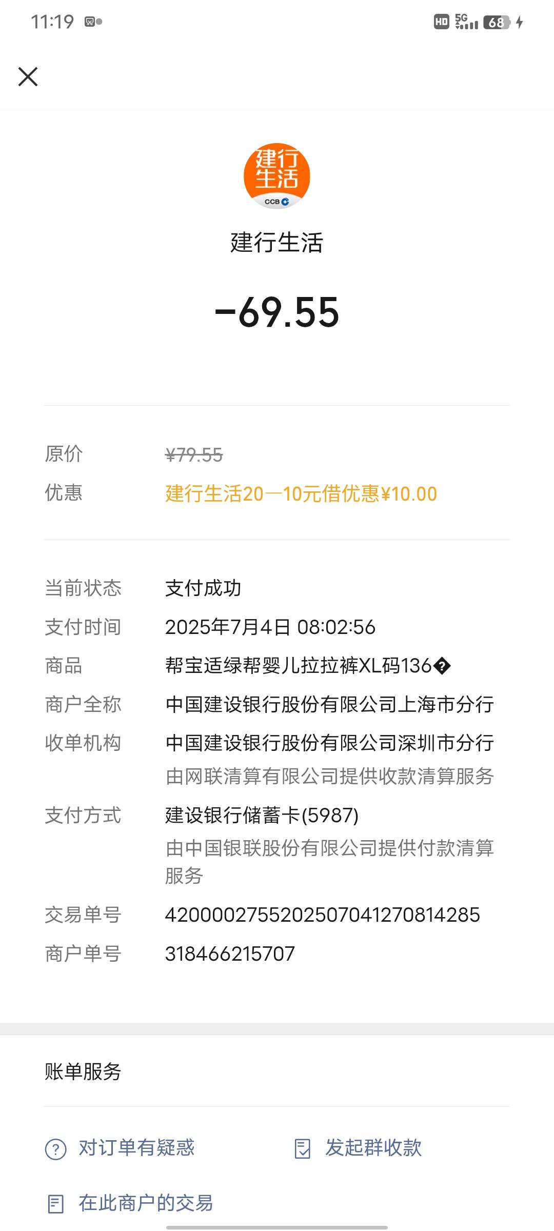 这个我不太会玩，咋用啊，谁受累教教我呗。原来的抽奖的是京东券，点使用跳转建行生活19 / 作者:從心所欲 / 