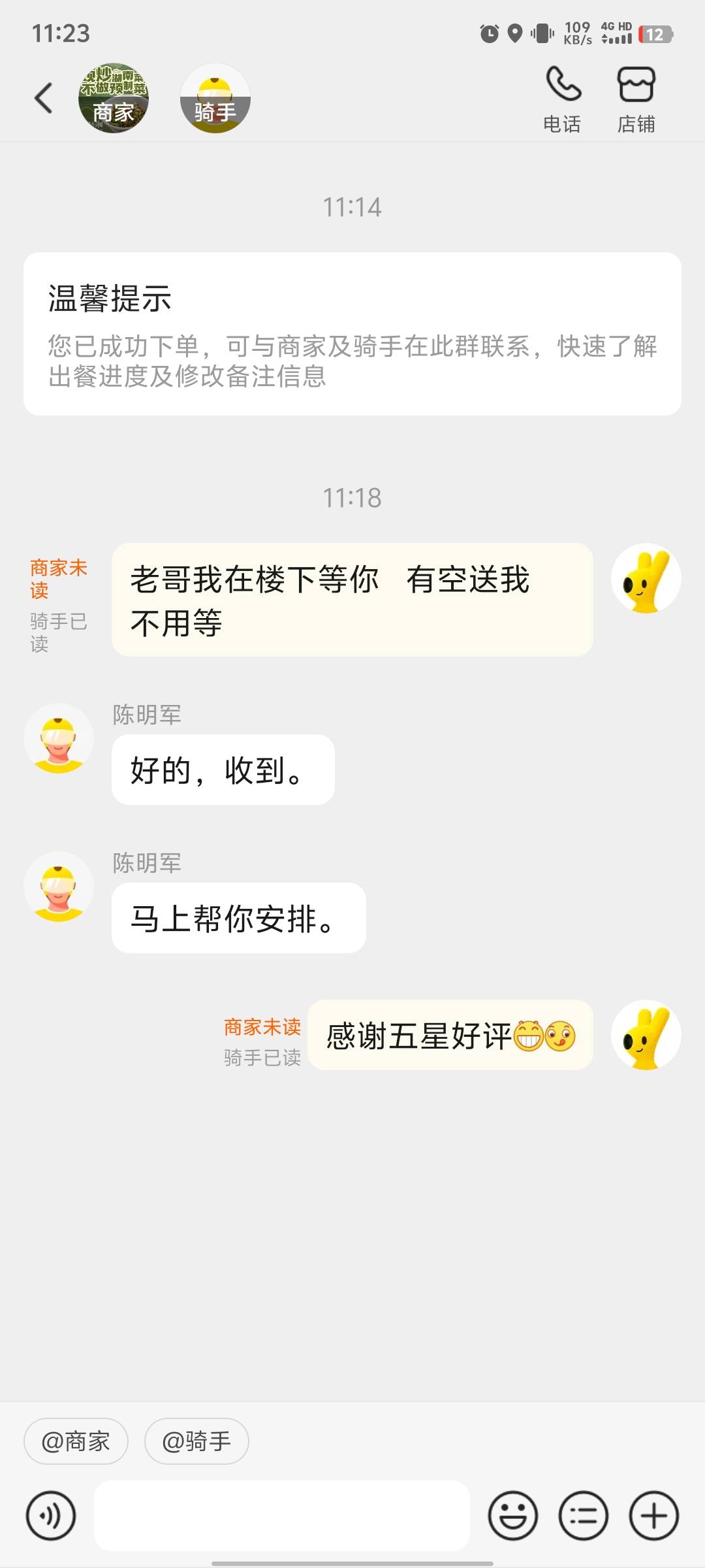 真快啊，联系骑手老哥马上就给我送到免单了，配合返利赚5.5块，还有这个返利平台新人0 / 作者:xxyyxiu / 