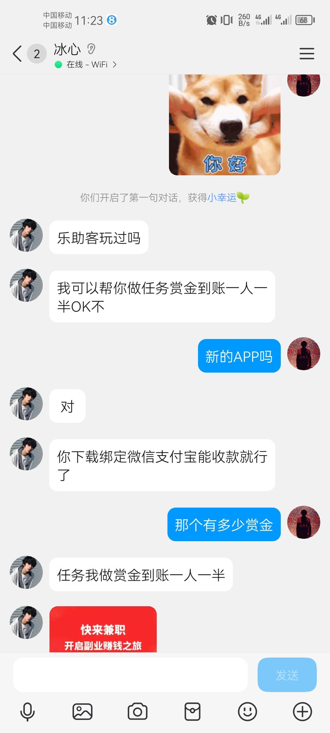 刚进去个群有人让我做任务一人一半，老哥们啥T路。

9 / 作者:枫叶落尽等候 / 