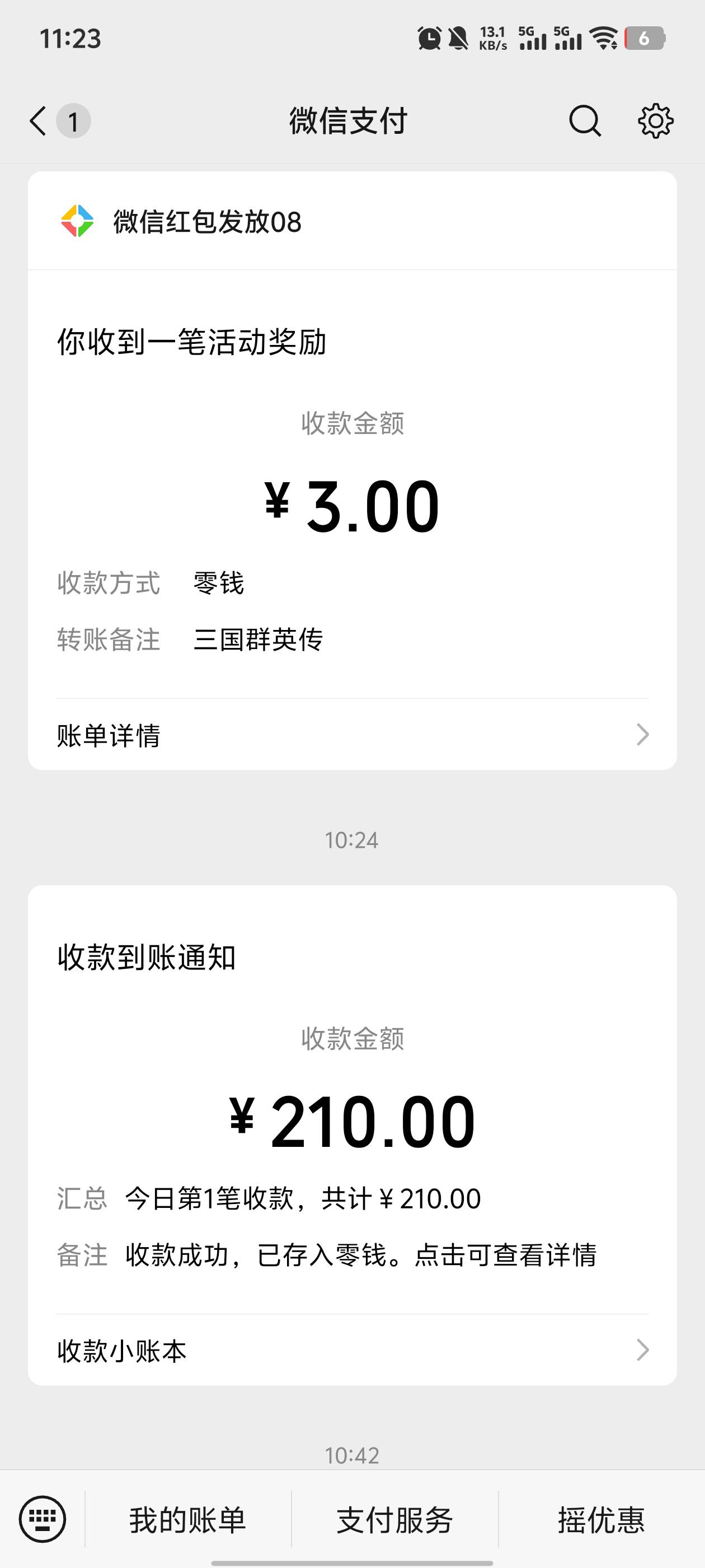 老哥们，T费搞得，收款码被他保存了，有风险没，说要给我打钱

16 / 作者:小我现在 / 