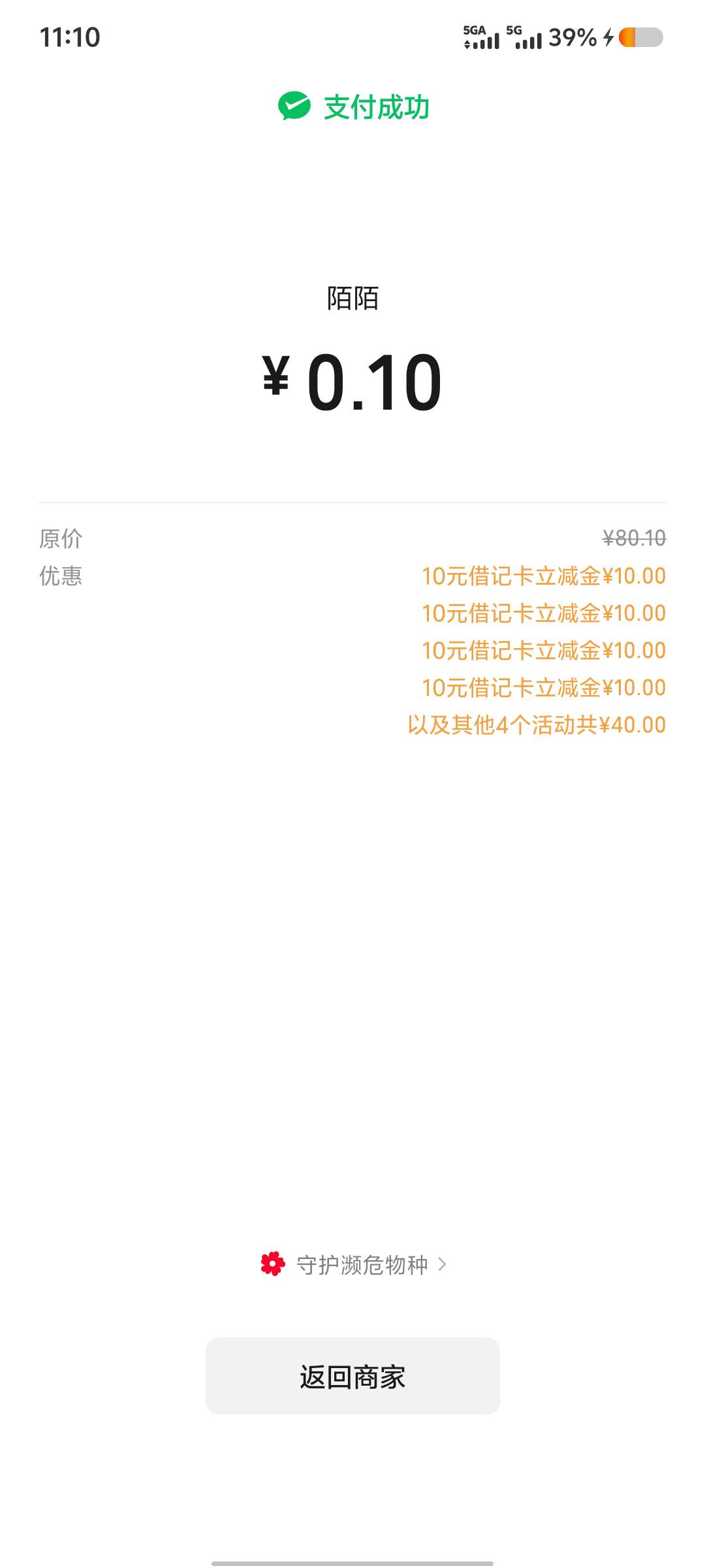 工商银行  终于把我放出来了  


42 / 作者:男人永卟言败 / 