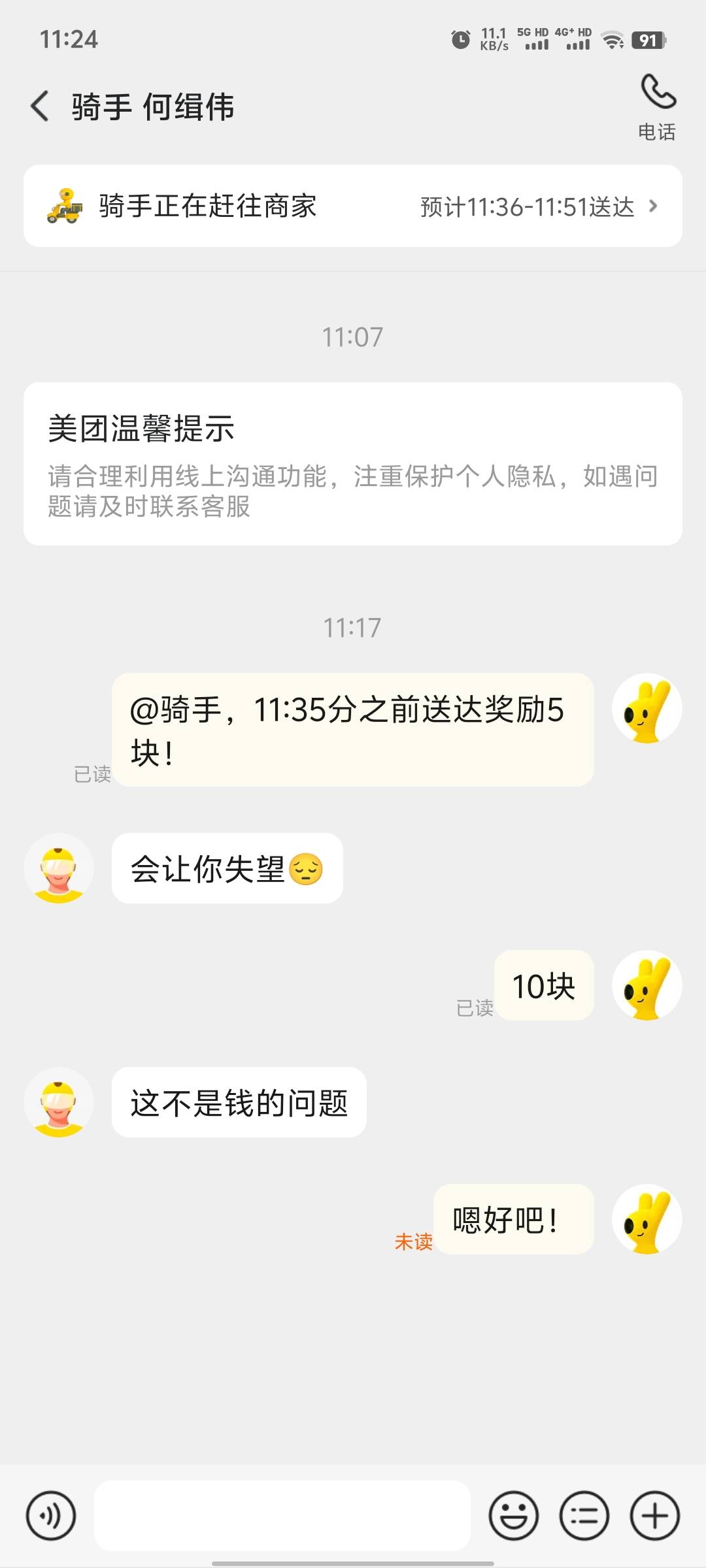 为了美团免单拼了

65 / 作者:开元杀猪盘 / 