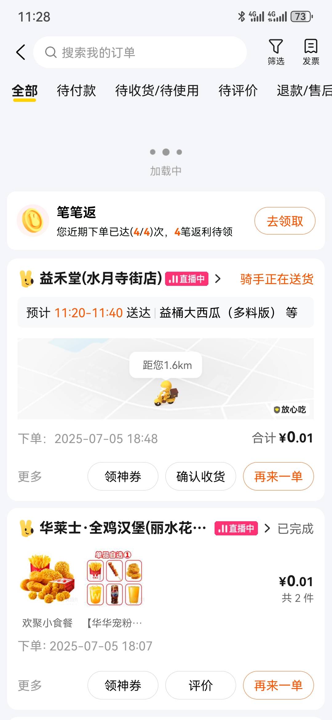 傣味鸡1分，拼盘一分，奶茶一分，三分钱，这直接申请小美可以吗


96 / 作者:执念已碎 / 