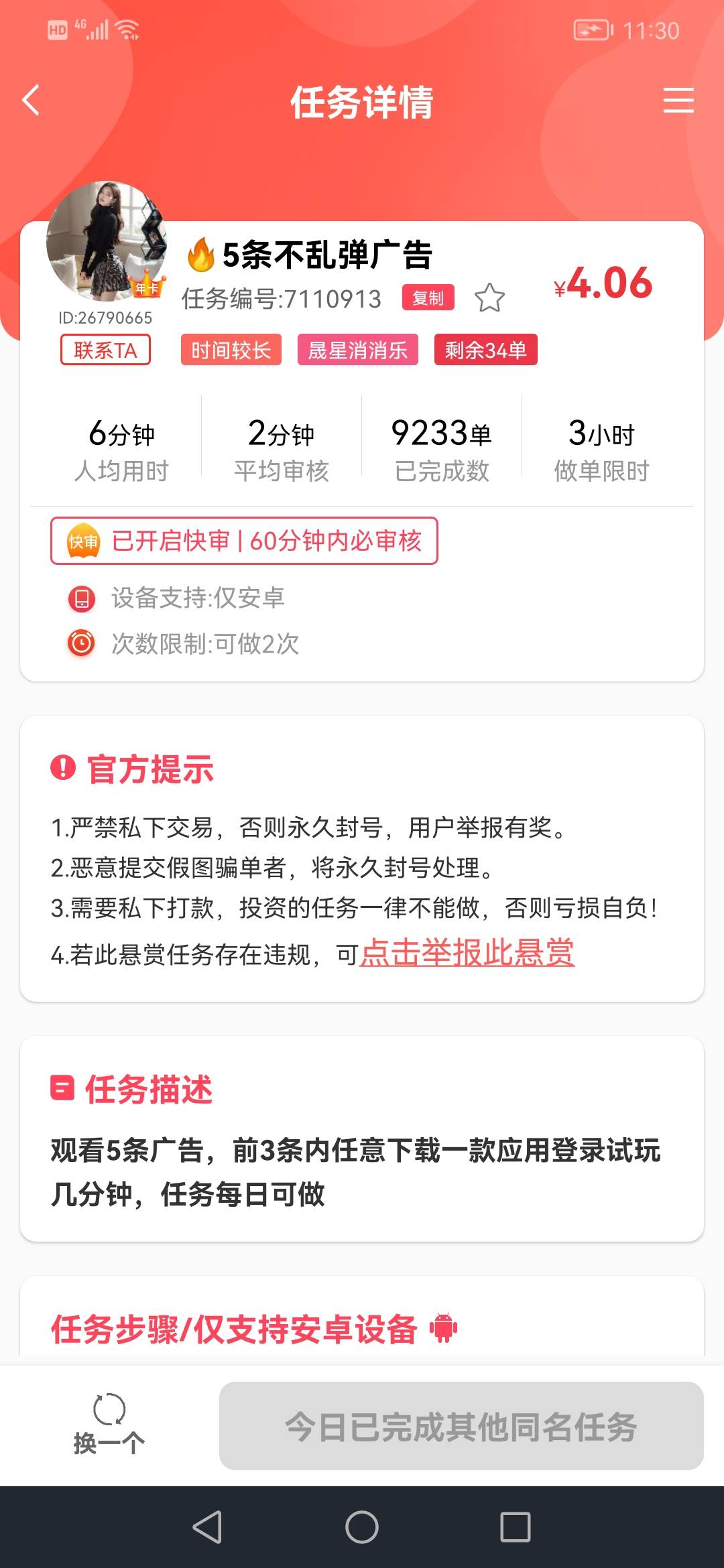 老哥们这个用他的示例图秒过

83 / 作者:jbbn / 