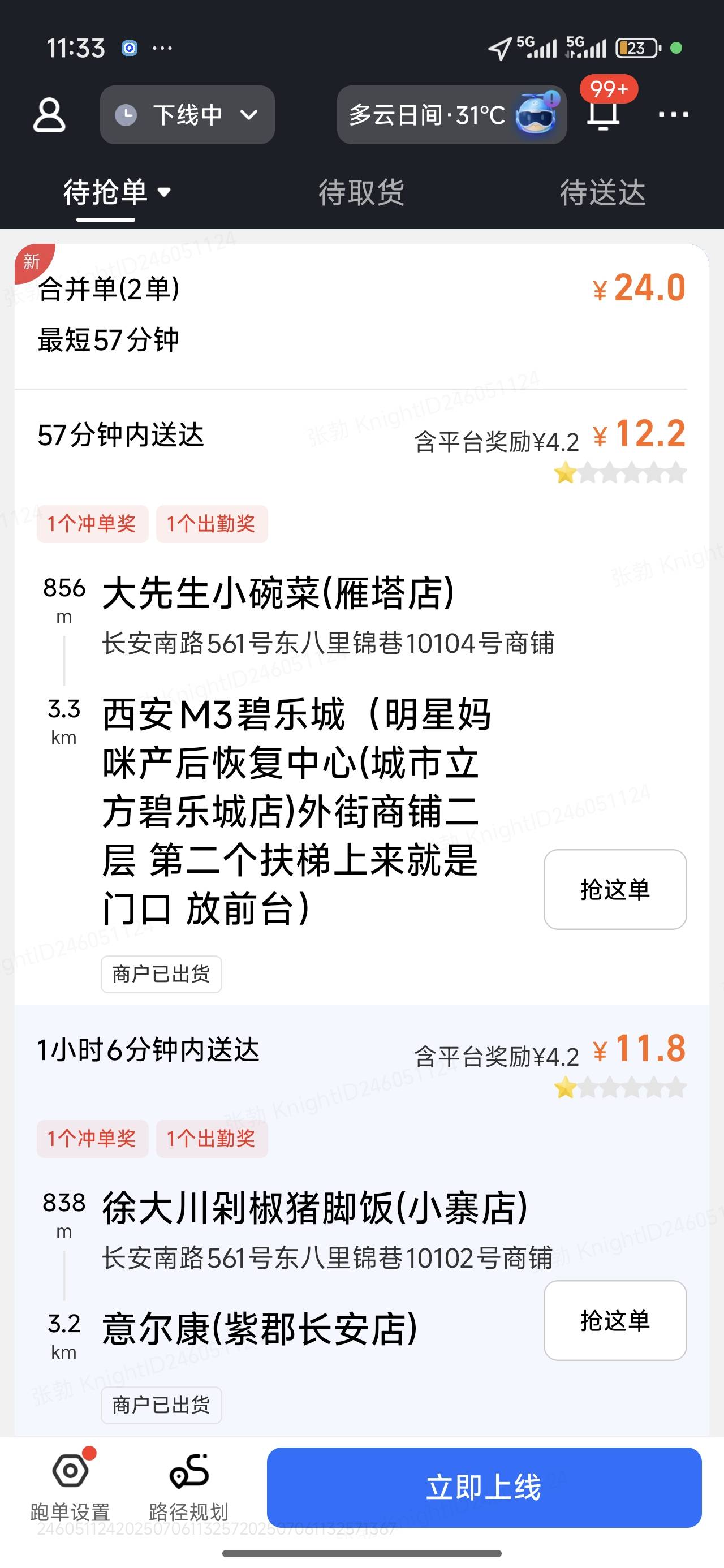 出来捡钱啊睡什么




69 / 作者:Ly199417 / 