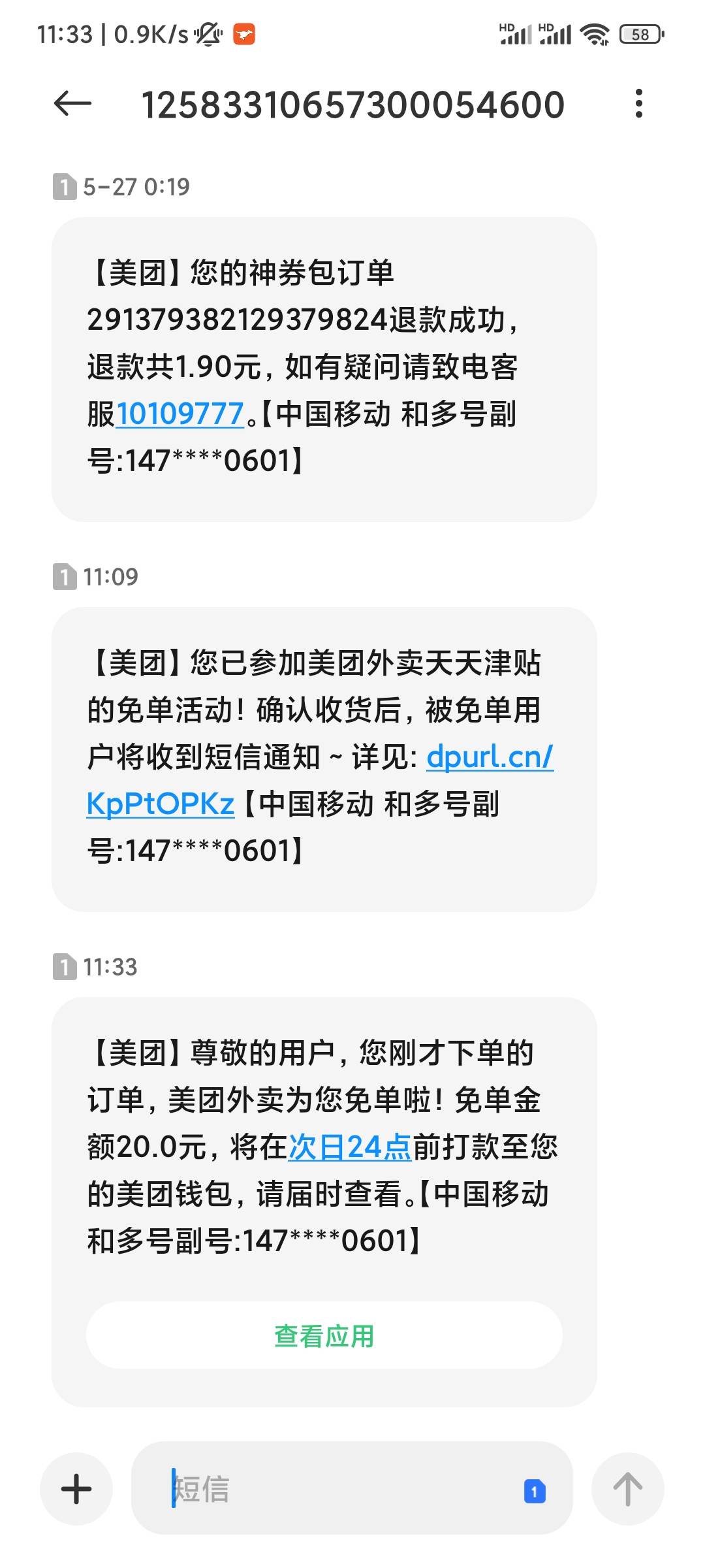 免了，还有，配合小蚕还赚了10块

14 / 作者:你听风在吹ik / 