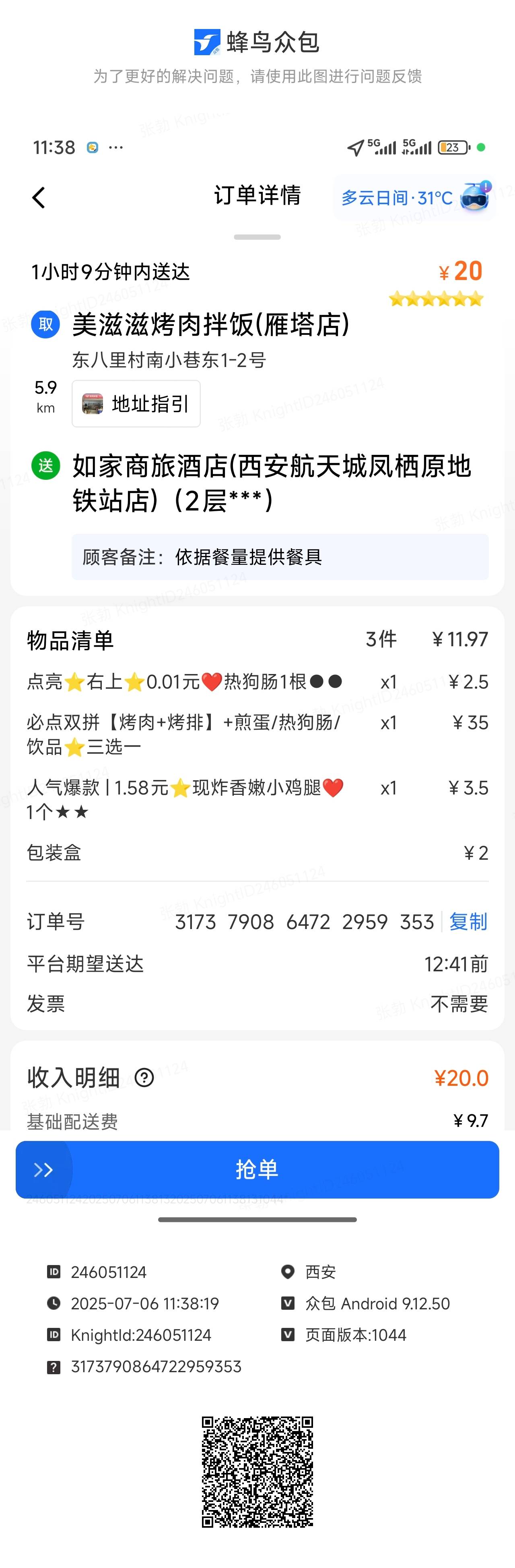 快来挣钱

66 / 作者:Ly199417 / 