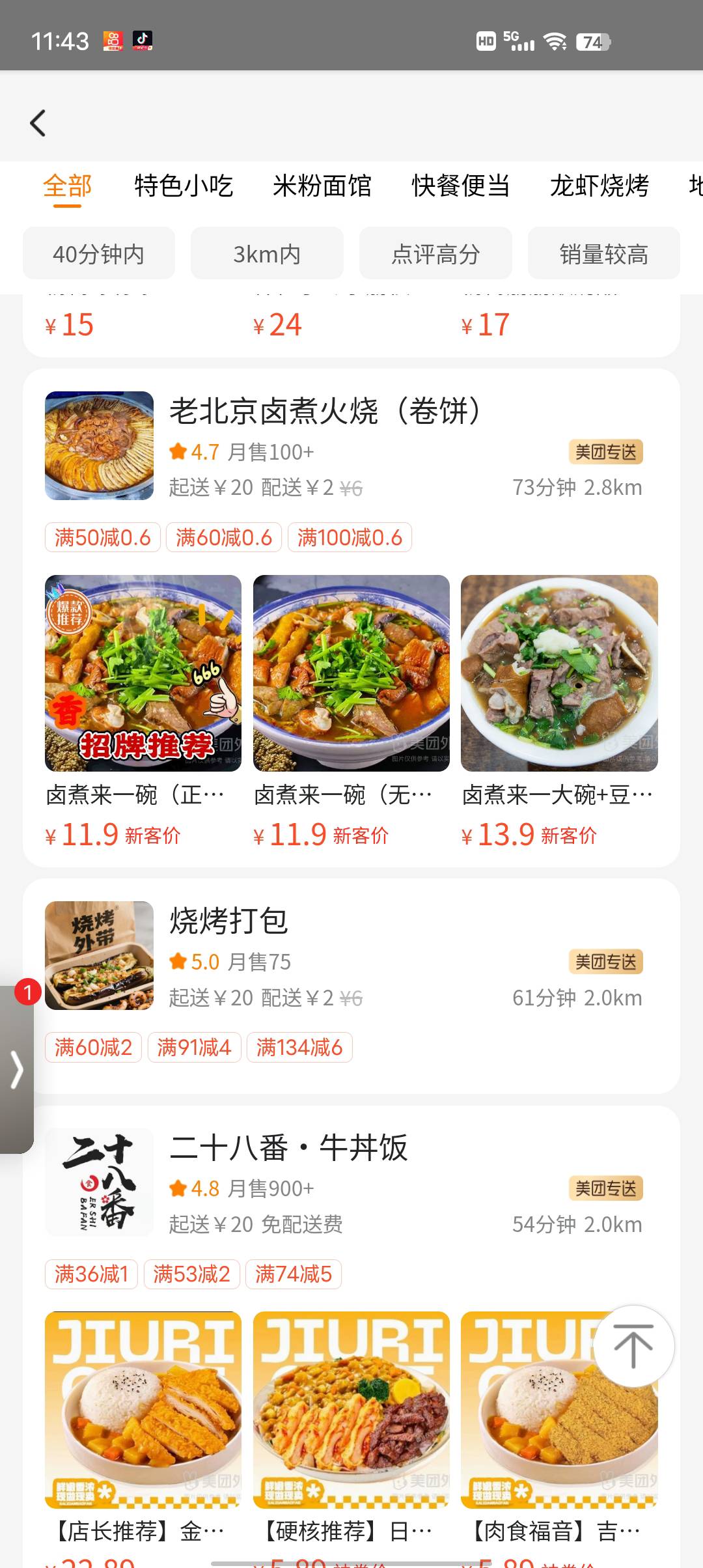 明天25-20的你们是怎么点1分钱的   我怎么都要搭5

53 / 作者:莪吥〆会输の / 