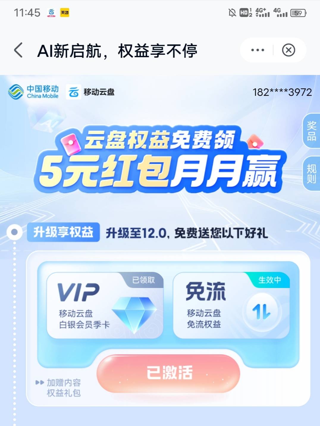 老哥们，这个白银季卡会员领了会不会扣费啊，

52 / 作者:日了中子星 / 