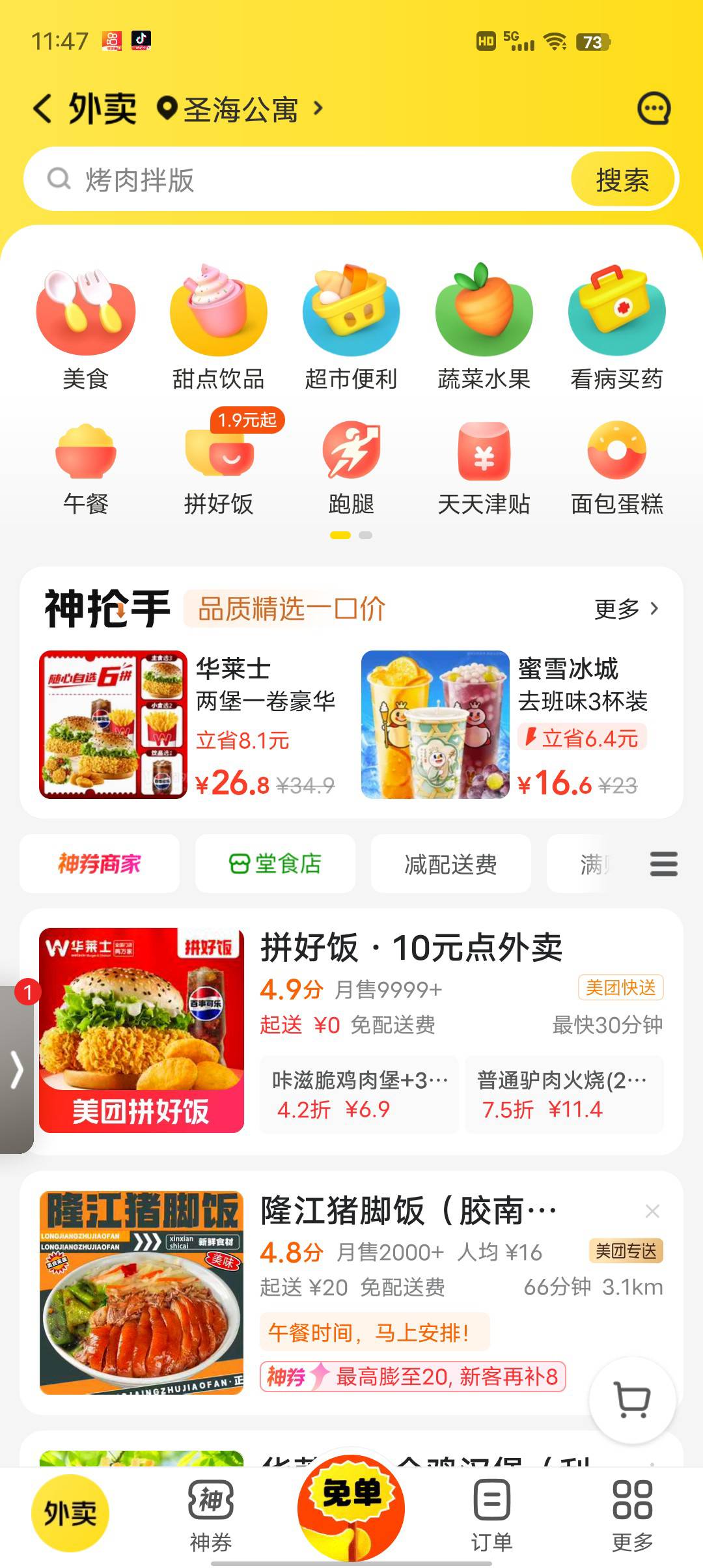 明天25-20的你们是怎么点1分钱的   我怎么都要搭5

96 / 作者:莪吥〆会输の / 