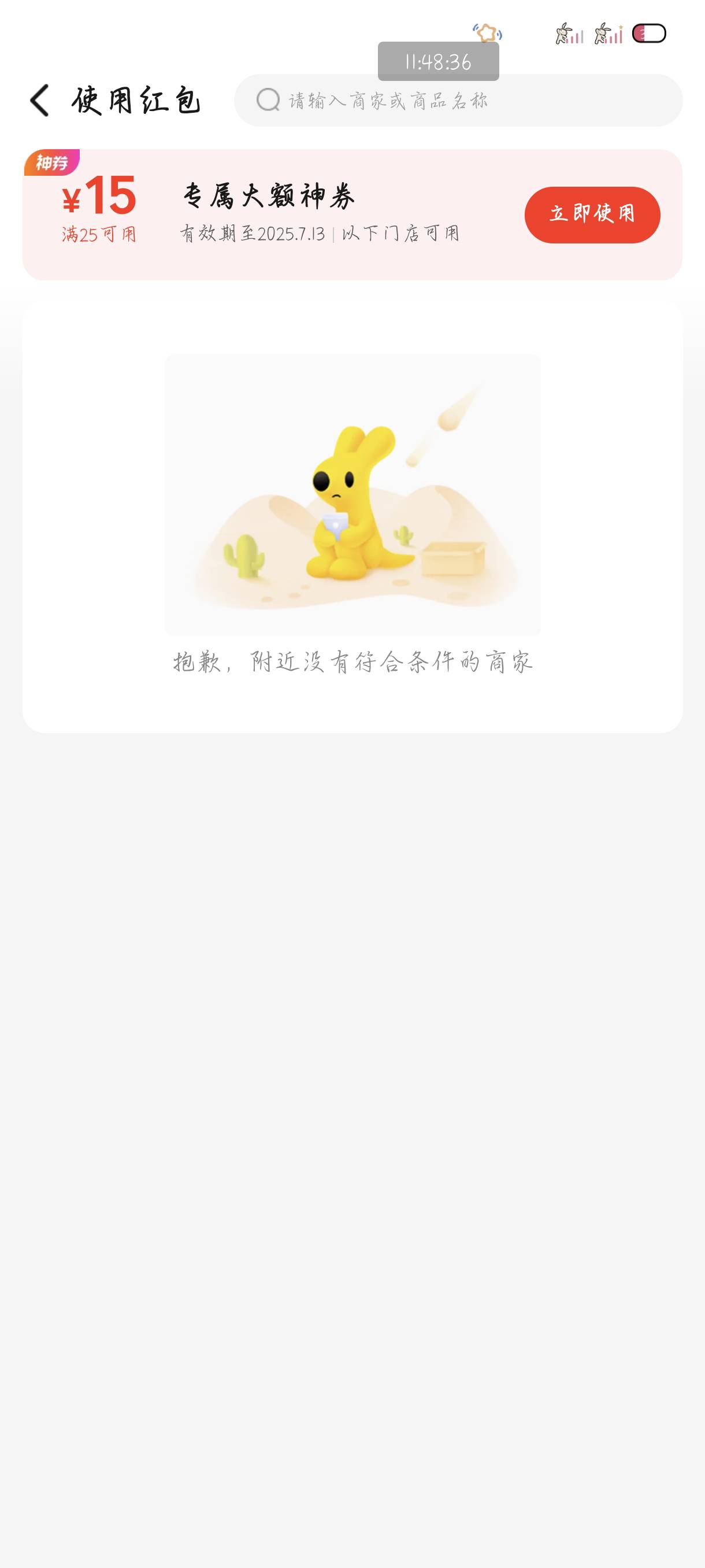咋回事？没有商家了啊怕了吗

43 / 作者:附近司机 / 