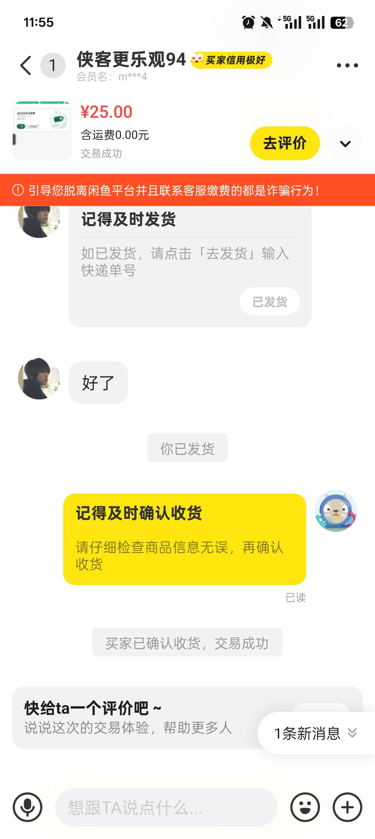 星巴克30劵。25挂闲鱼刚上架就有人问，秒出秒收货


29 / 作者:清余 / 