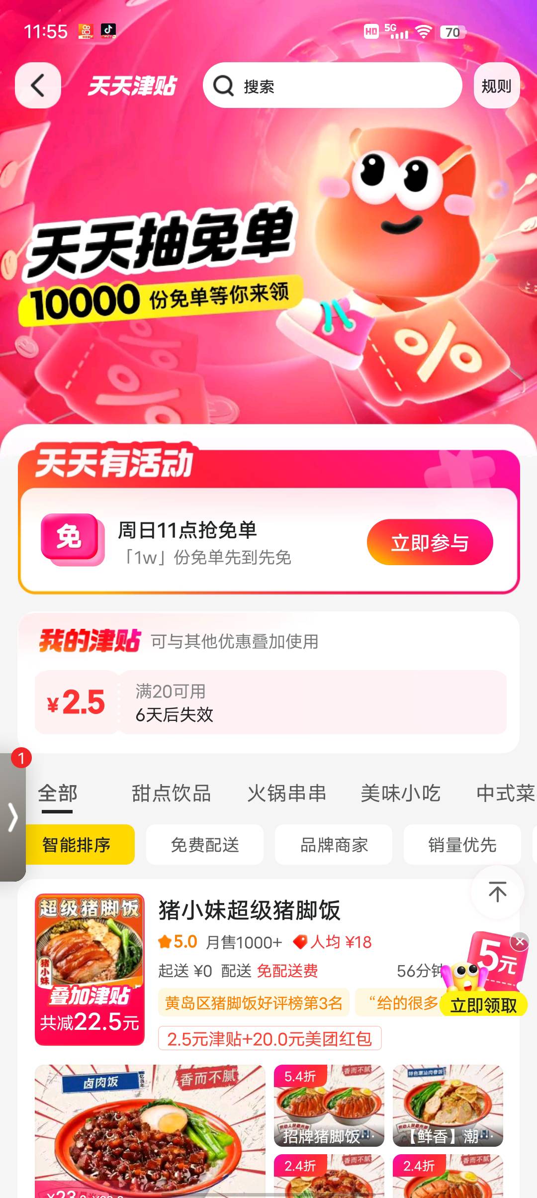 明天25-20的你们是怎么点1分钱的   我怎么都要搭5

84 / 作者:莪吥〆会输の / 