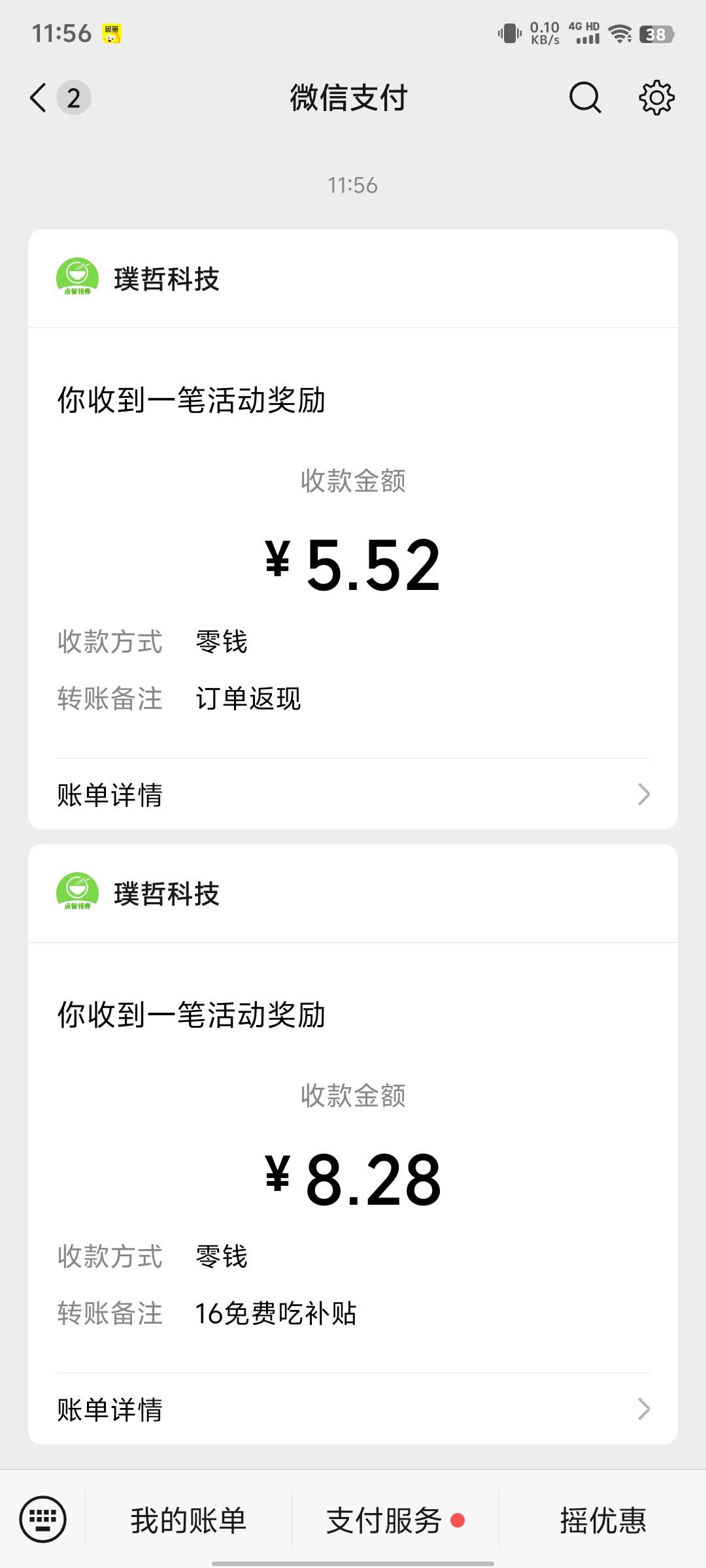 这个平台拉人首单返8，我是被拉的首单居然也有补贴8块多


68 / 作者:xxyyxiu / 