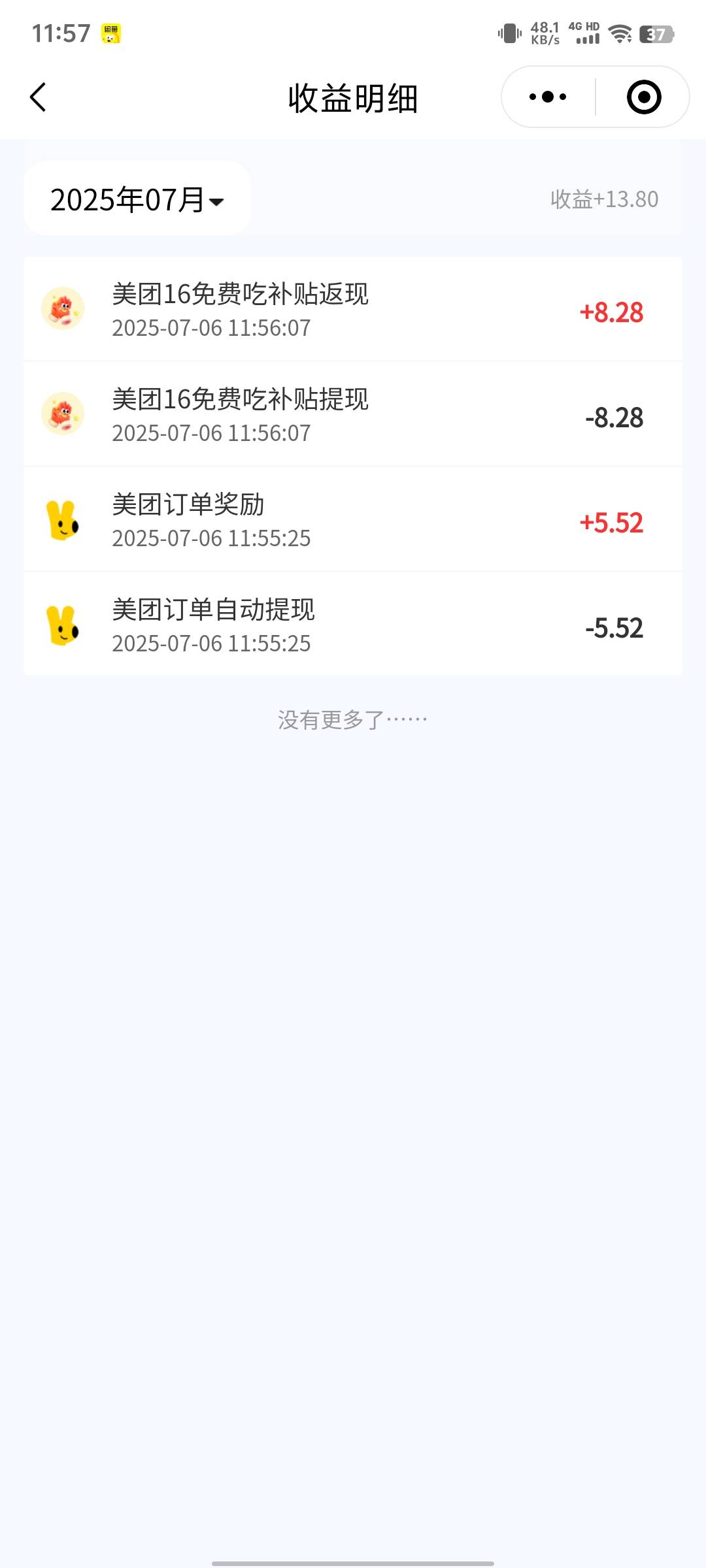 这个平台拉人首单返8，我是被拉的首单居然也有补贴8块多


93 / 作者:xxyyxiu / 