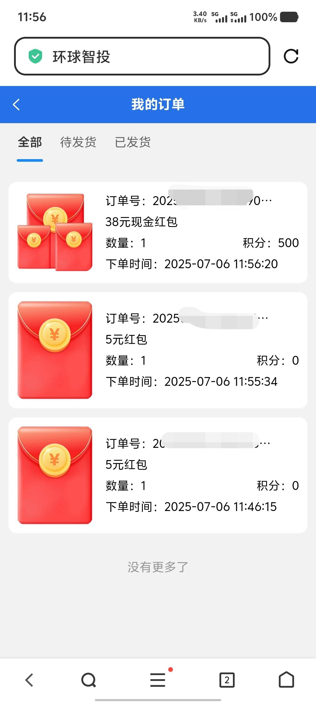 这能不能到哦？

33 / 作者:大老黑呀 / 