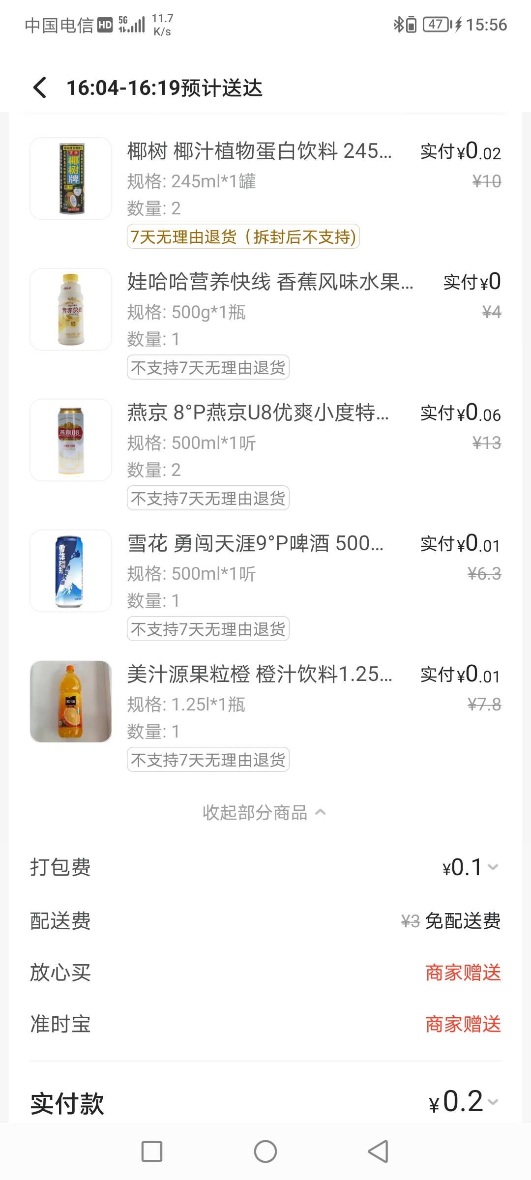 外面报水随手一抽35


79 / 作者:无工作贷款 / 
