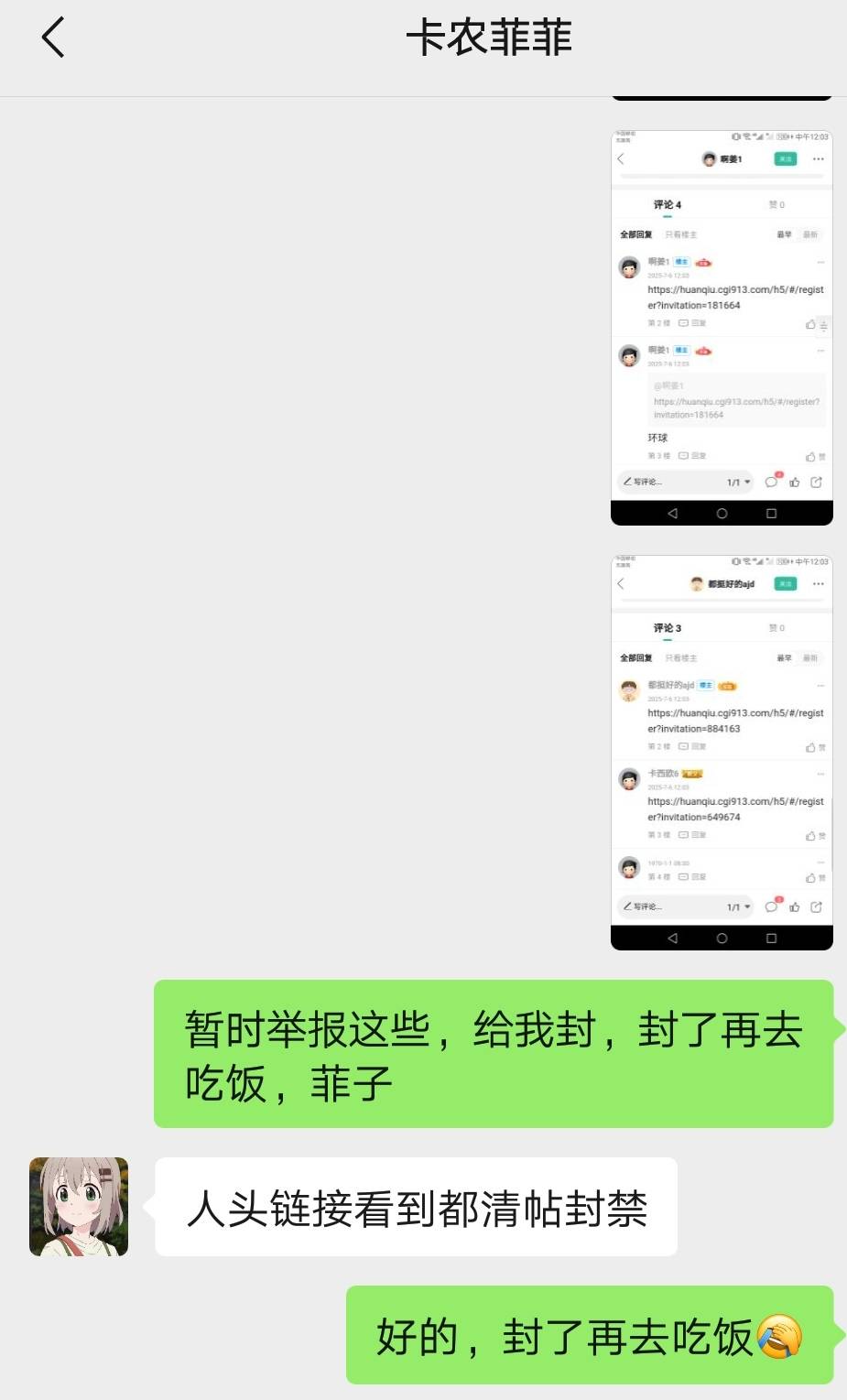宝妈对不起你们了，上次就是跟风发链接被封了，没白嫖到一分钱还惹得一身骚，这次只好73 / 作者:出水芙蓉水多多 / 