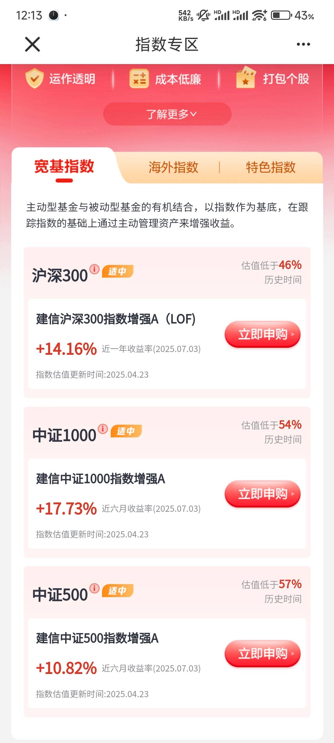  建行任务中心，财富进阶礼，这三个基金会反申请吗


40 / 作者:鲜丰天益 / 