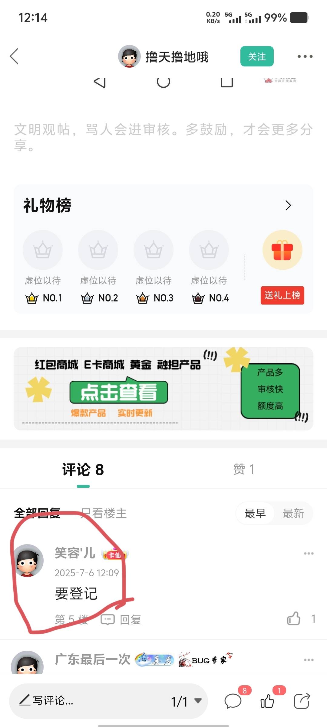 这货是来这里p老哥吗？在其他老哥底下也见他评论说登记，在我帖子下面也评论说要登记30 / 作者:大老黑呀 / 