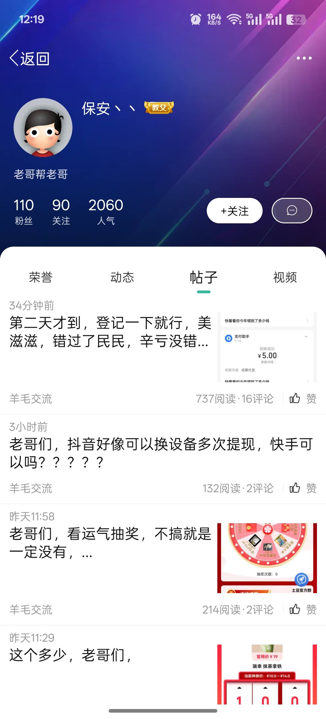 怎么没封呢，拉头的？

57 / 作者:vxA13693462633 / 