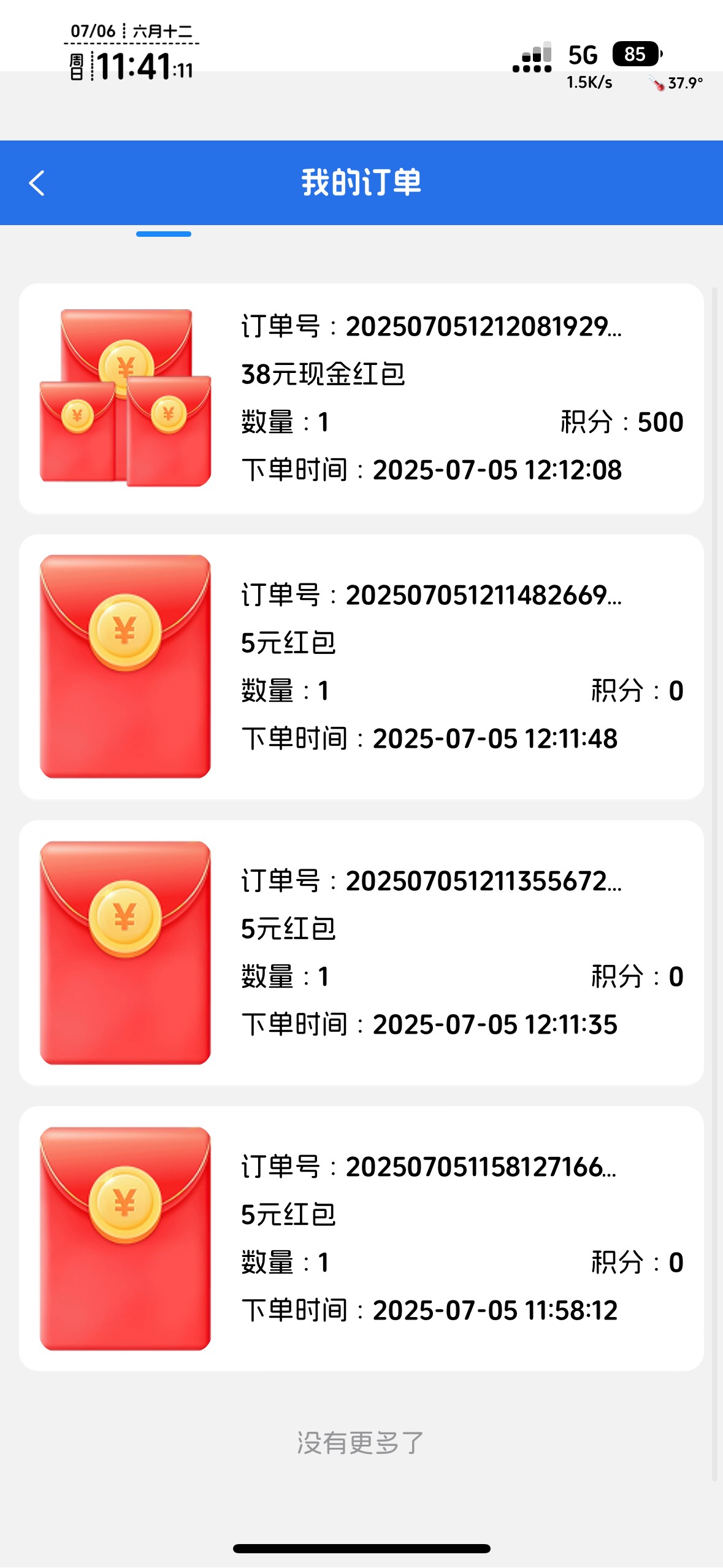 这样就行了吗？听说要登记。要去哪里登记？

34 / 作者:不知明的靓仔 / 