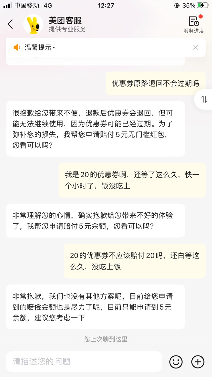 美团预定单超时一个小时没有骑手接单，就陪我5块，怎么办

23 / 作者:太上皇上 / 