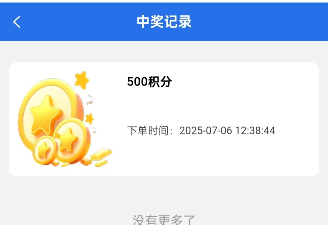 兑换了，然后等着就行吗？没看懂，能不能到账呢

95 / 作者:努力、加油 / 