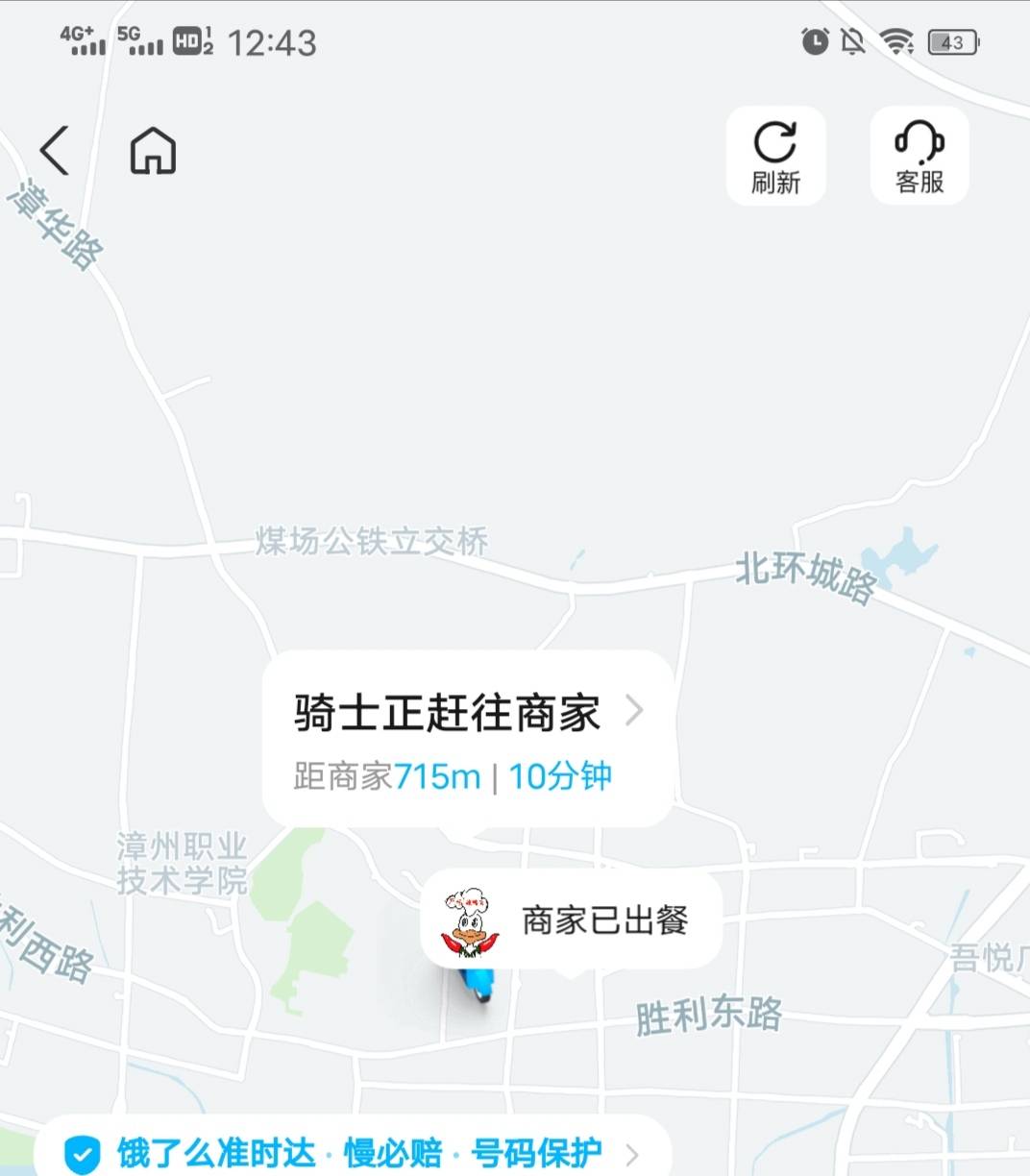 这闪购真恶心，一个多小时了 骑手还没去取餐，送来还能吃吗！！！

58 / 作者:南宫上岸 / 