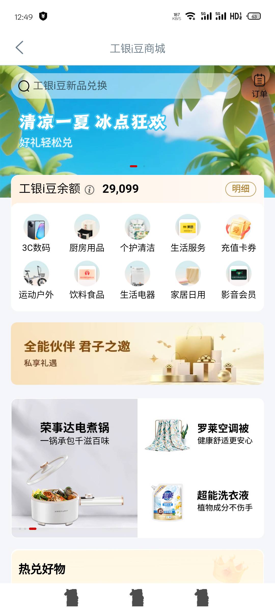 可爱了啊，就差600

10 / 作者:涅秋 / 