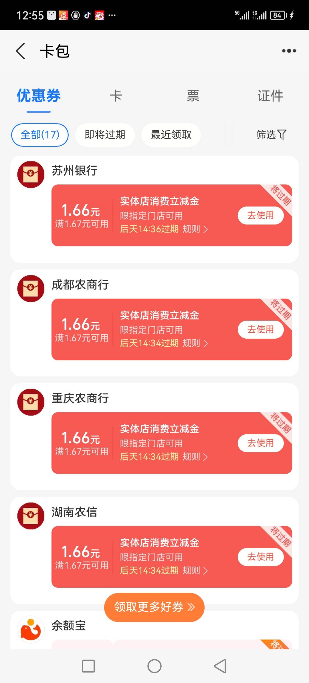 这个怎么T？你们说用钉钉是怎么用的？我没看到充值入口啊，发红包也不抵扣

43 / 作者:听风说你° / 