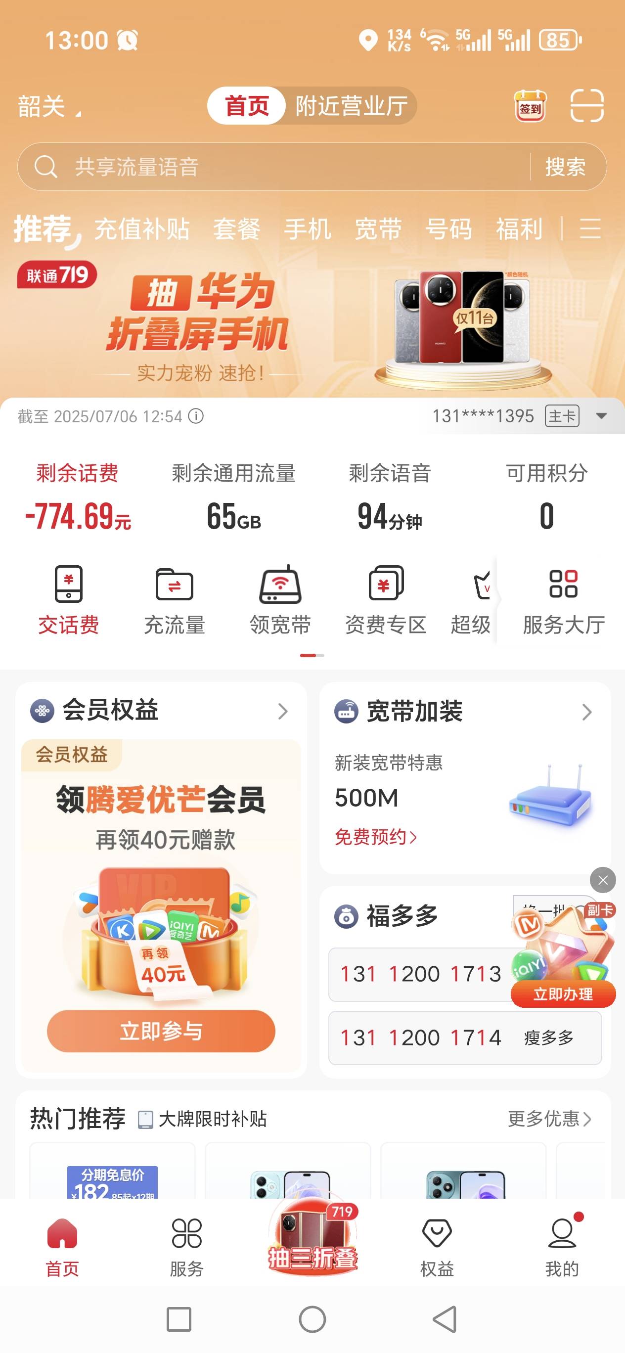有没有同款的老哥。欠了联通15张百果园。立马买个电信卡用。


17 / 作者:连阿姨都赞好 / 