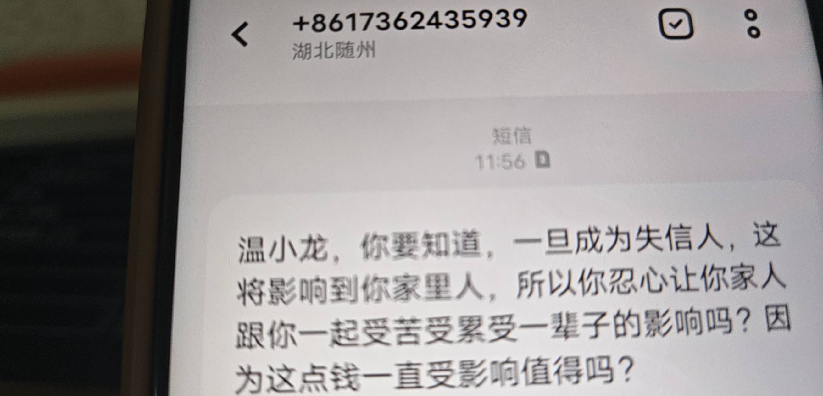 催收就发短信，也不说是哪个平台，是哪个意思

39 / 作者:哈妮克孜 / 