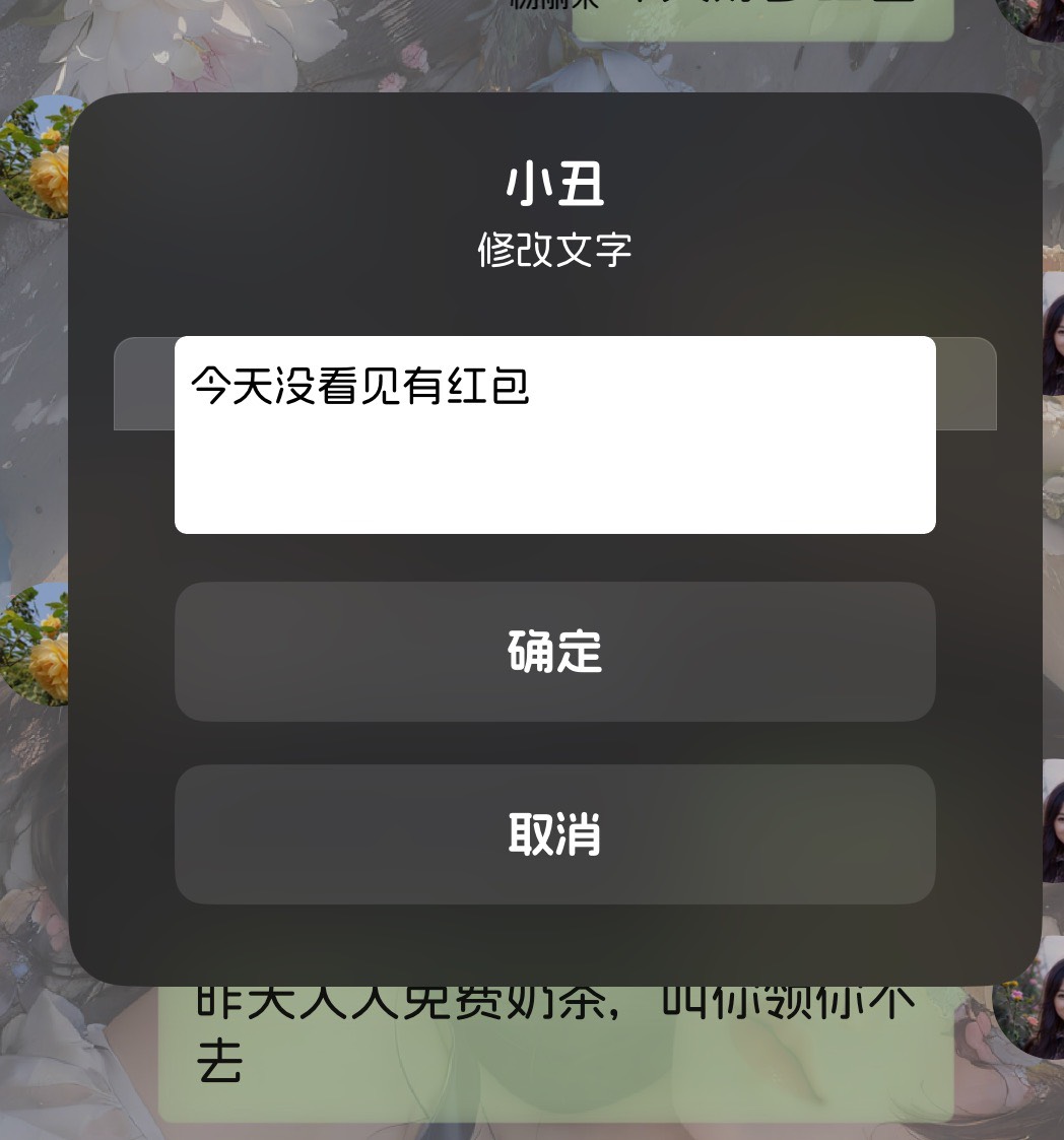 有没有可以制作聊天记录的软件
82 / 作者:不知明的靓仔 / 