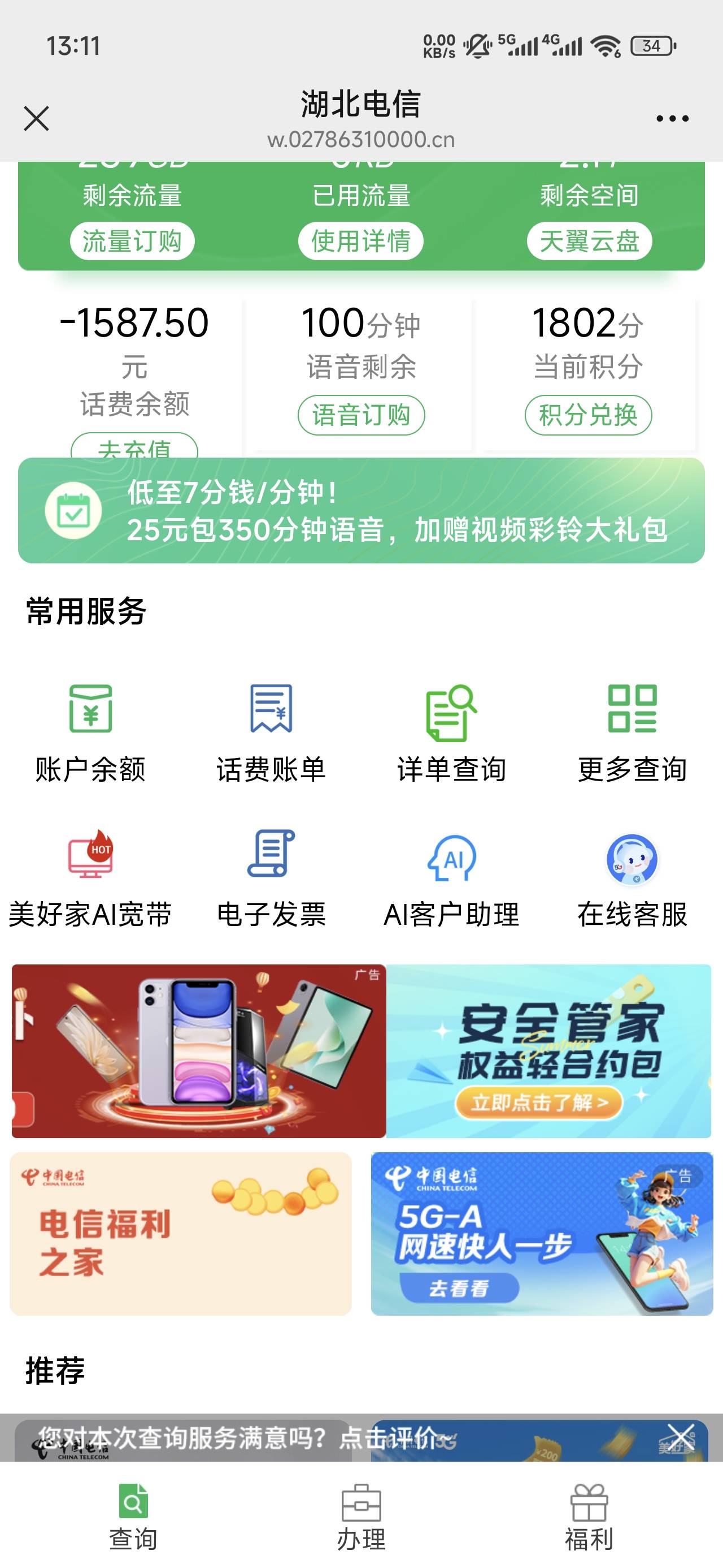 有没有同款的老哥。欠了联通15张百果园。立马买个电信卡用。


98 / 作者:浮云散 / 