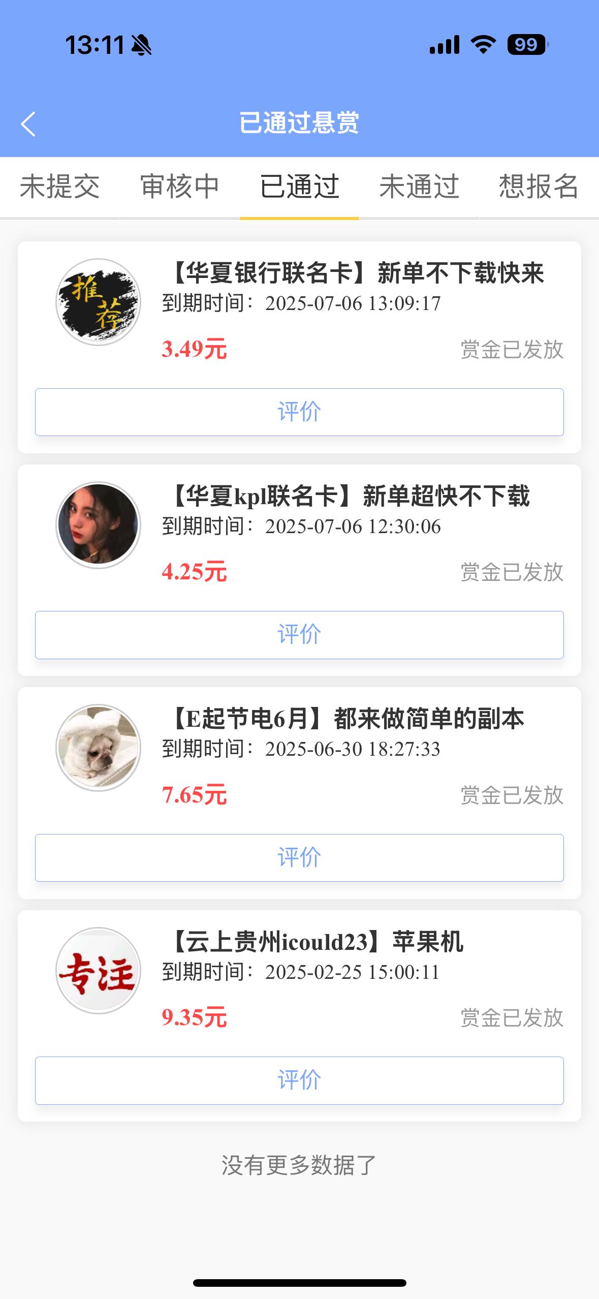 做单平台H夏银行联名卡任务众人帮赚钱了.赏帮赚都有任务开一次卡然后多台提交



33 / 作者:都是卡农仔 / 
