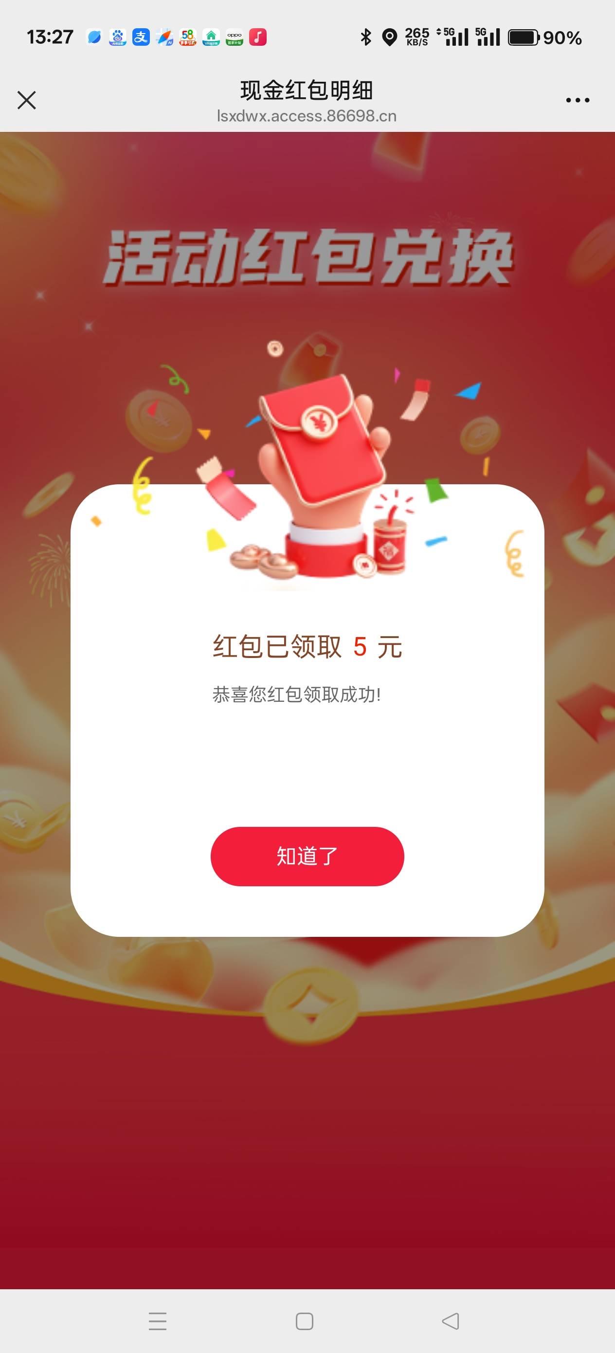 中信建投瓜分了，没领快去，每天限量的

18 / 作者:天天被骗 / 