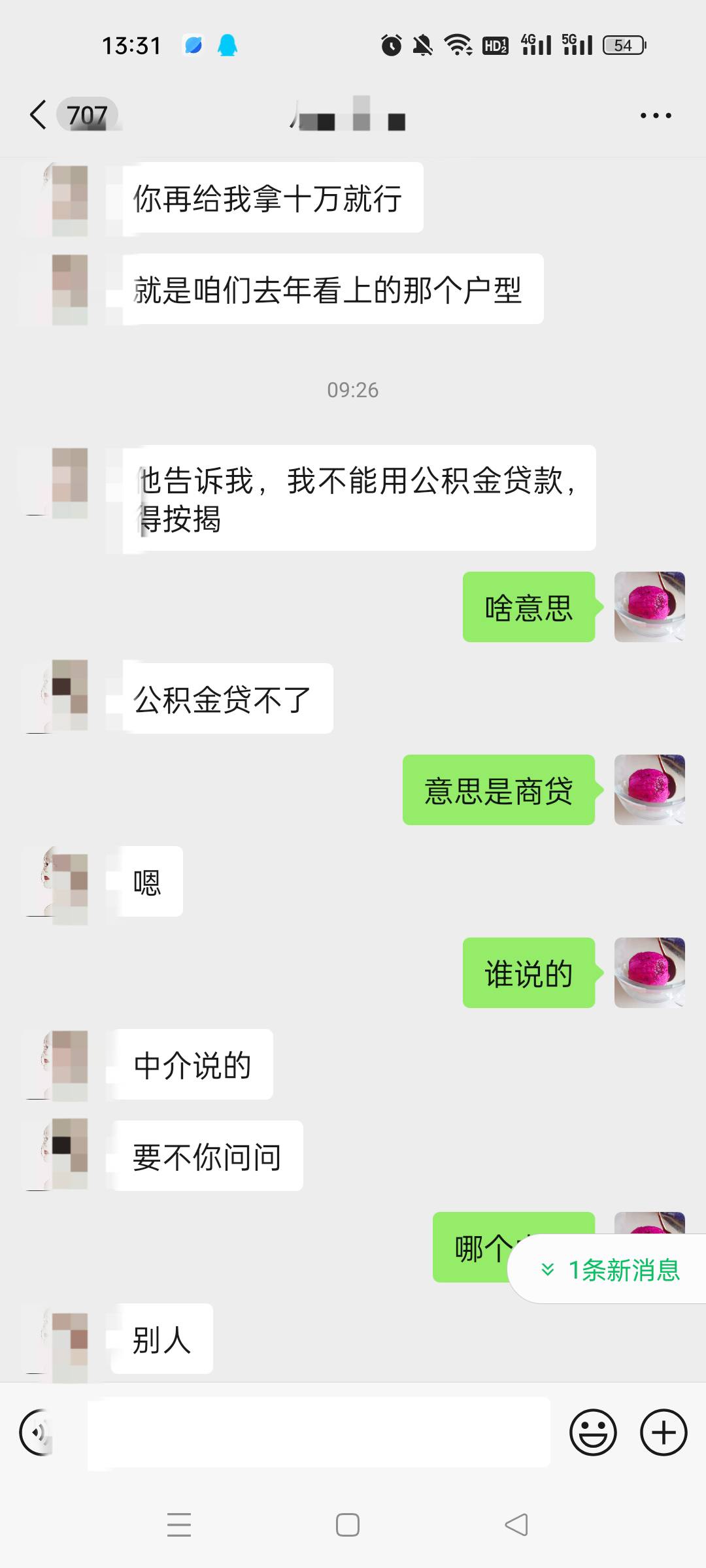 这姐们也是的手里捏着几十万多香，就挣命的要买房子，买大的吧钱不够，买小的钱用光了97 / 作者:顾小贝 / 