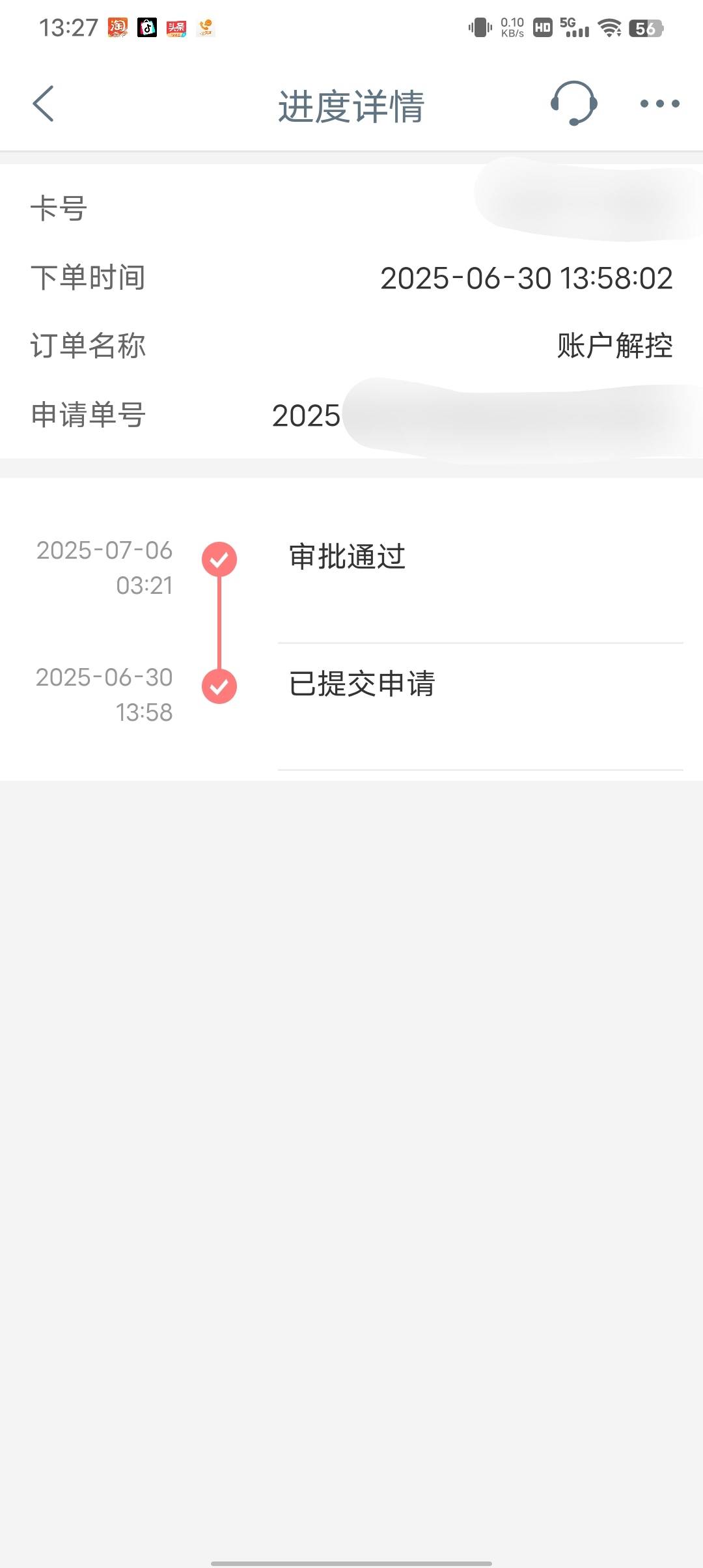 大妈6月24号转了一笔微信给家人就突然止付，期间有打过g，但是没用过卡，上app提示说31 / 作者:借了接了吗 / 