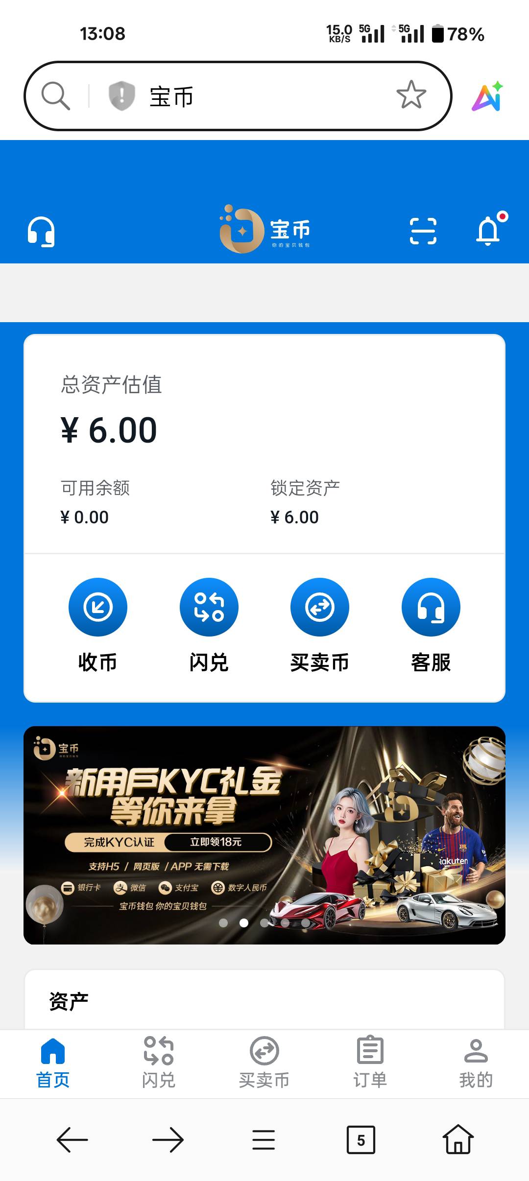 宝币认证送18，可以卖，但基本上都只卖出12个 

14 / 作者:哈呢 / 