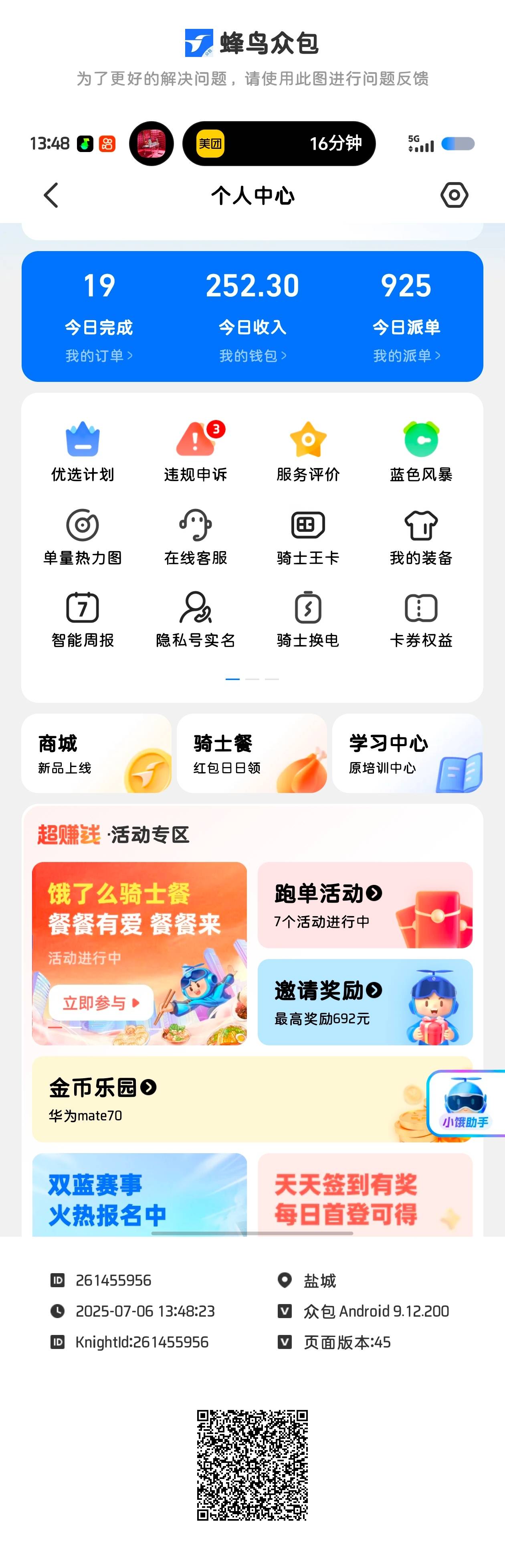 老哥们，这两天别躺了，虽然快热虚脱了，但是值得

19 / 作者:人间惆怅客en / 