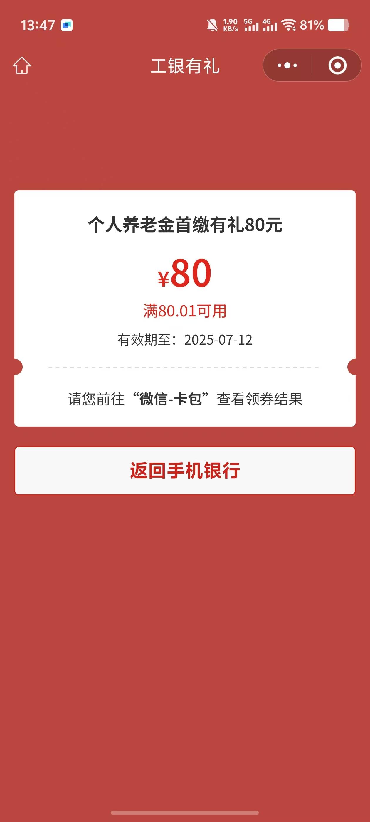 实在没忍住，润70

14 / 作者:飞翔的小法 / 
