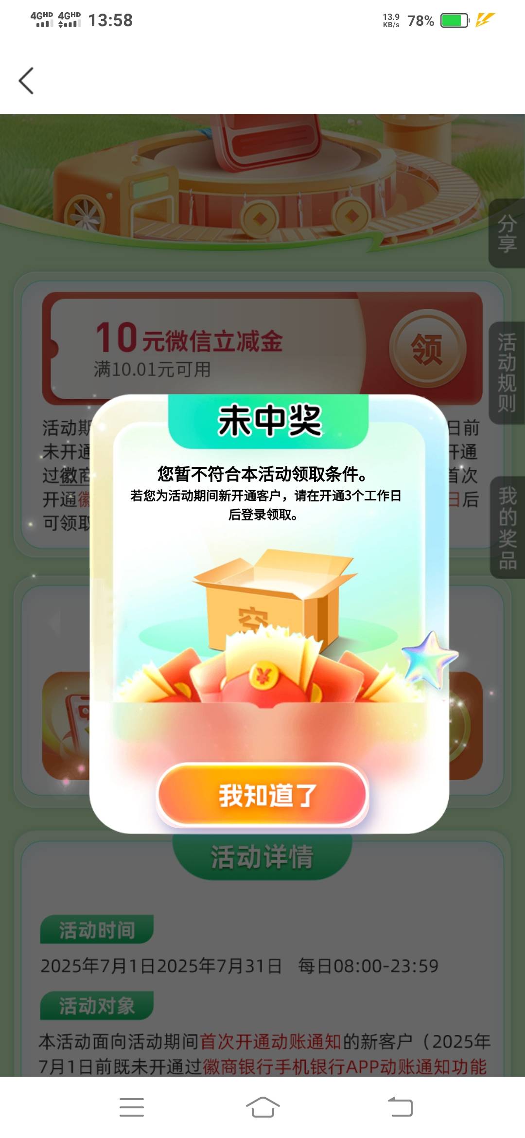 3个工作日是吧

48 / 作者:一路向前8 / 