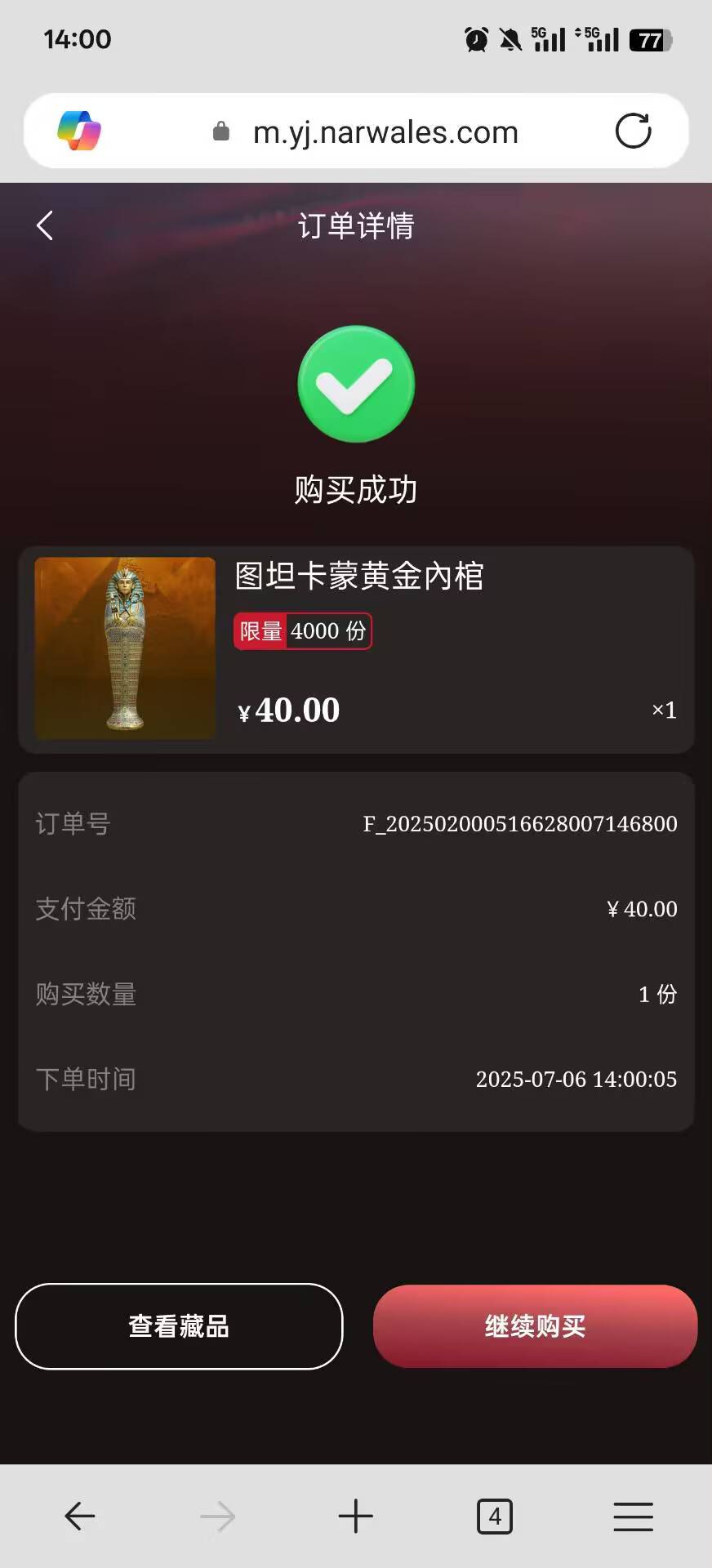 yes

7 / 作者:顾小贝 / 