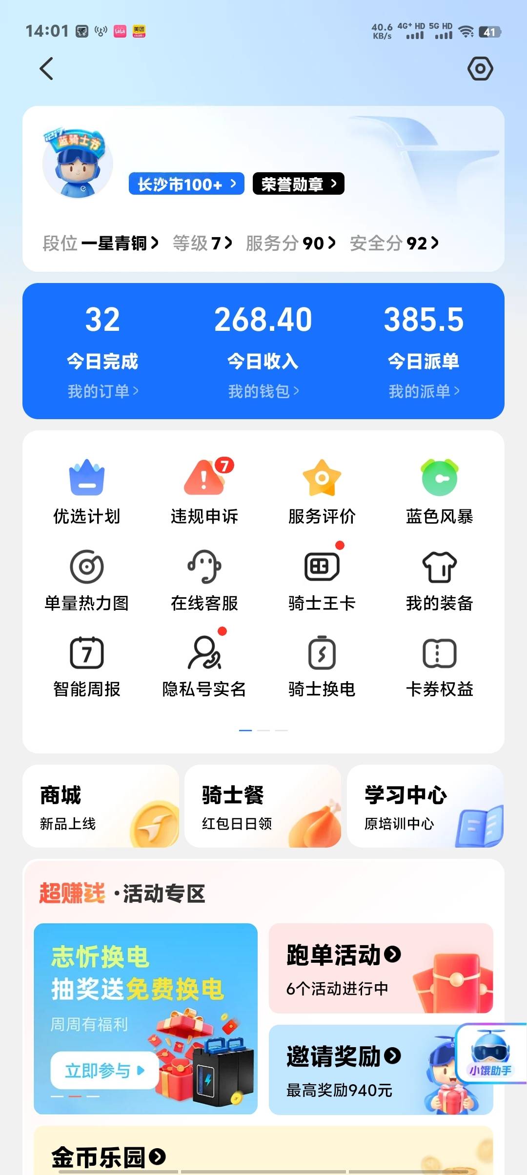 刚下班，老哥们有没有毛申请


28 / 作者:卡农第一美 / 