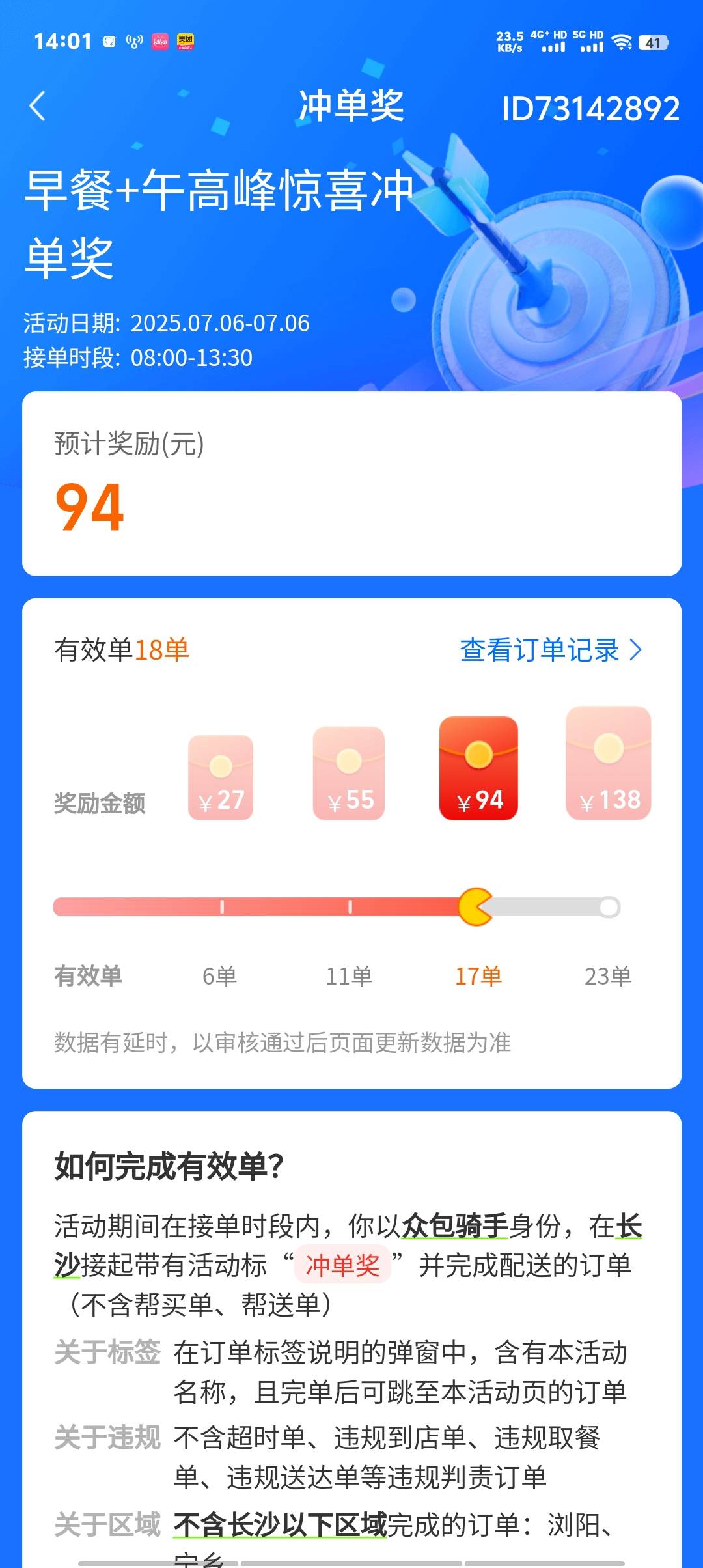 刚下班，老哥们有没有毛申请


19 / 作者:卡农第一美 / 