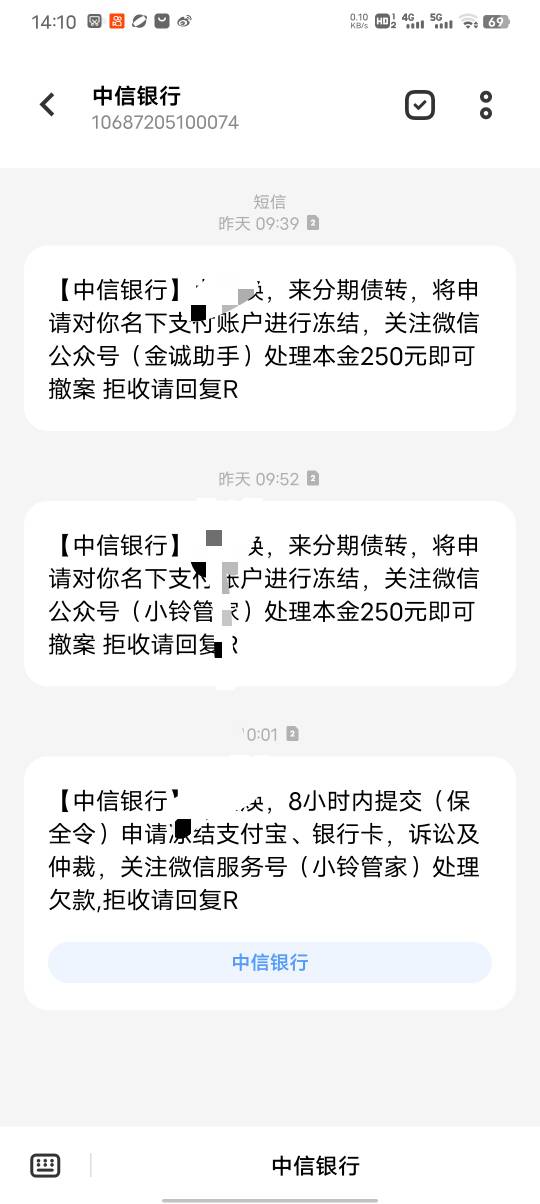 真的假的啊，中信银行发来的，来分期不是死了好几年了吗

34 / 作者:潼kk / 