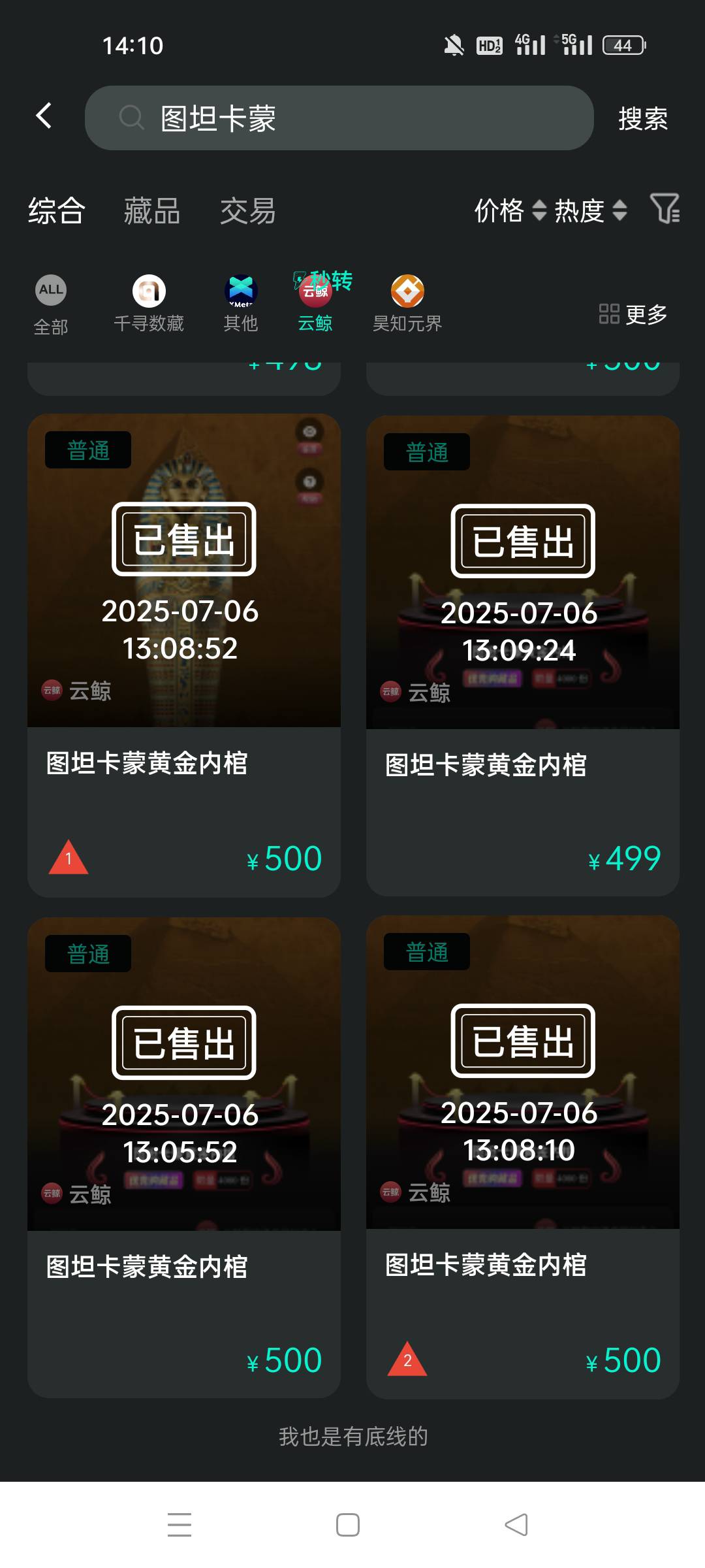 开秒转上600应该没问题，又是美妙的一天

44 / 作者:顾小贝 / 