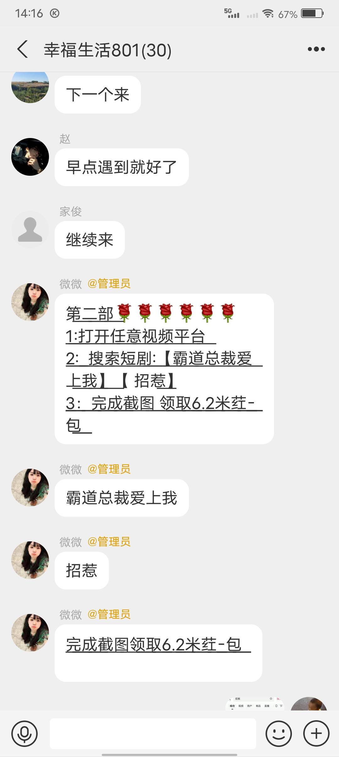 啥时候开始杀？薅了20多了

65 / 作者:懵懂的少年 / 